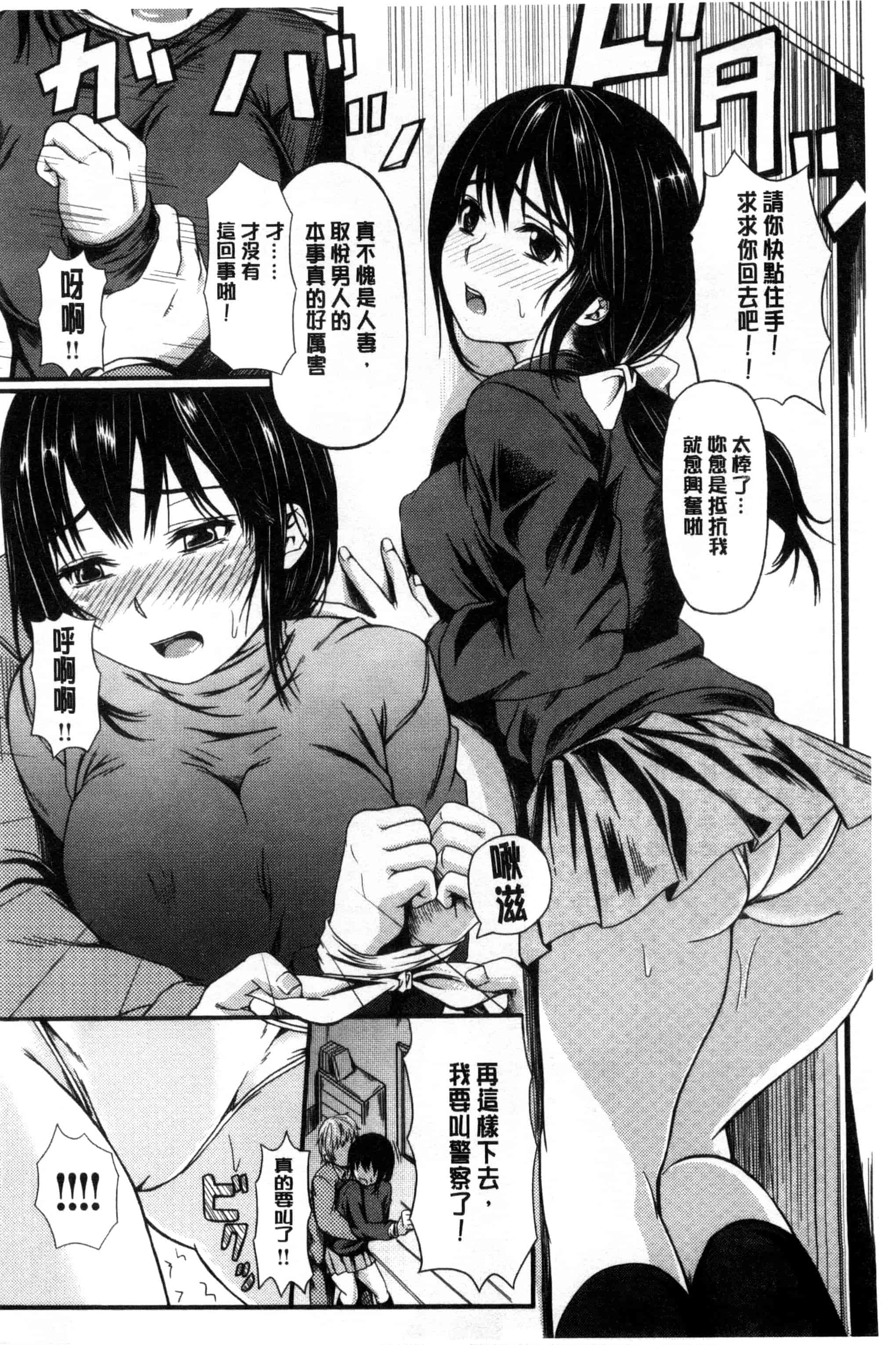 汉化版-[よこしま日記] よこしまむすめ_第5集