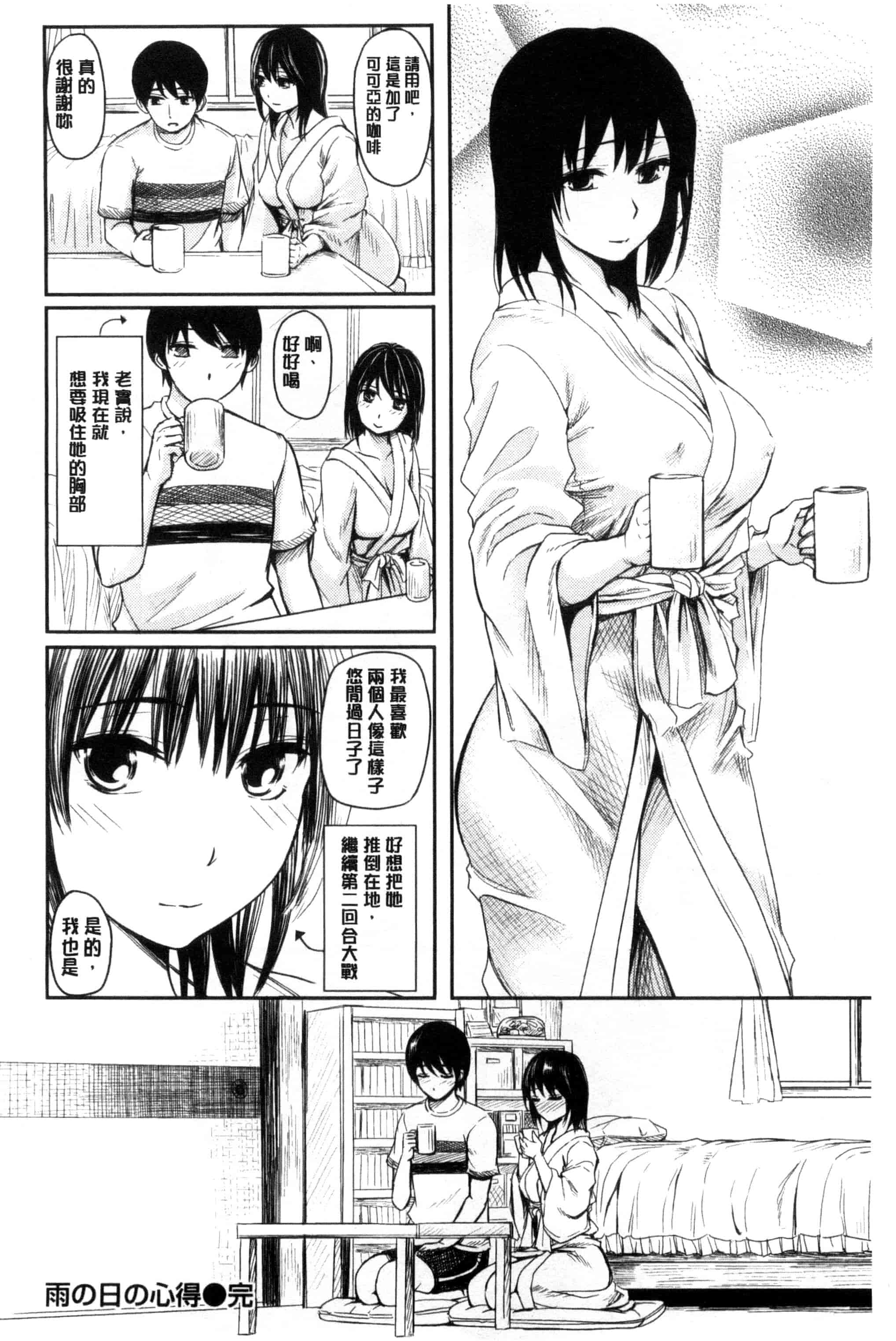 汉化版-[よこしま日記] よこしまむすめ_第3集
