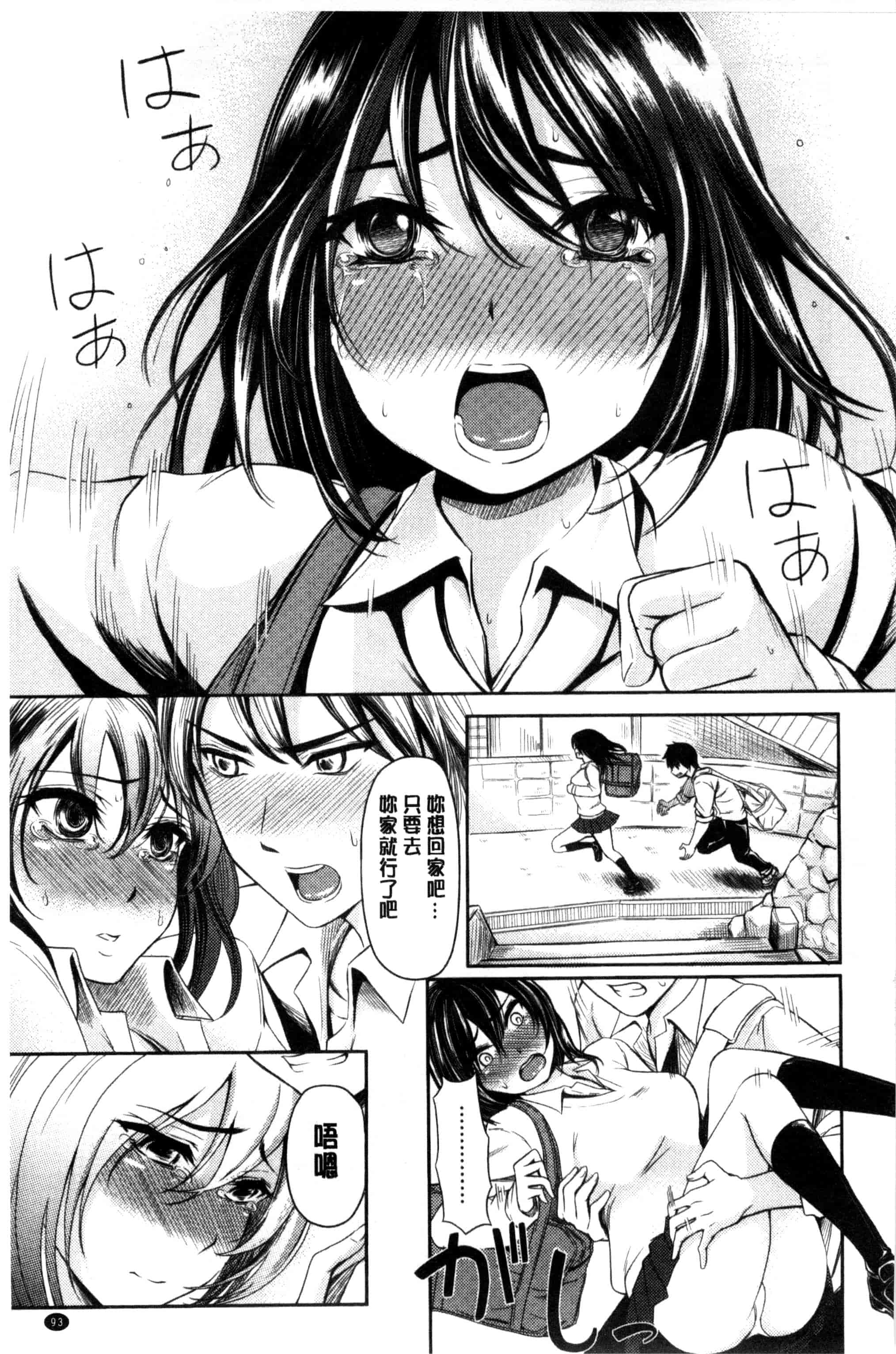 汉化版-[よこしま日記] よこしまむすめ_第3集