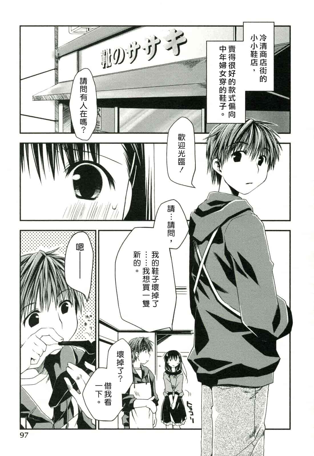 汉化版-[ぽんこつわーくす] 彼女日和_第3集
