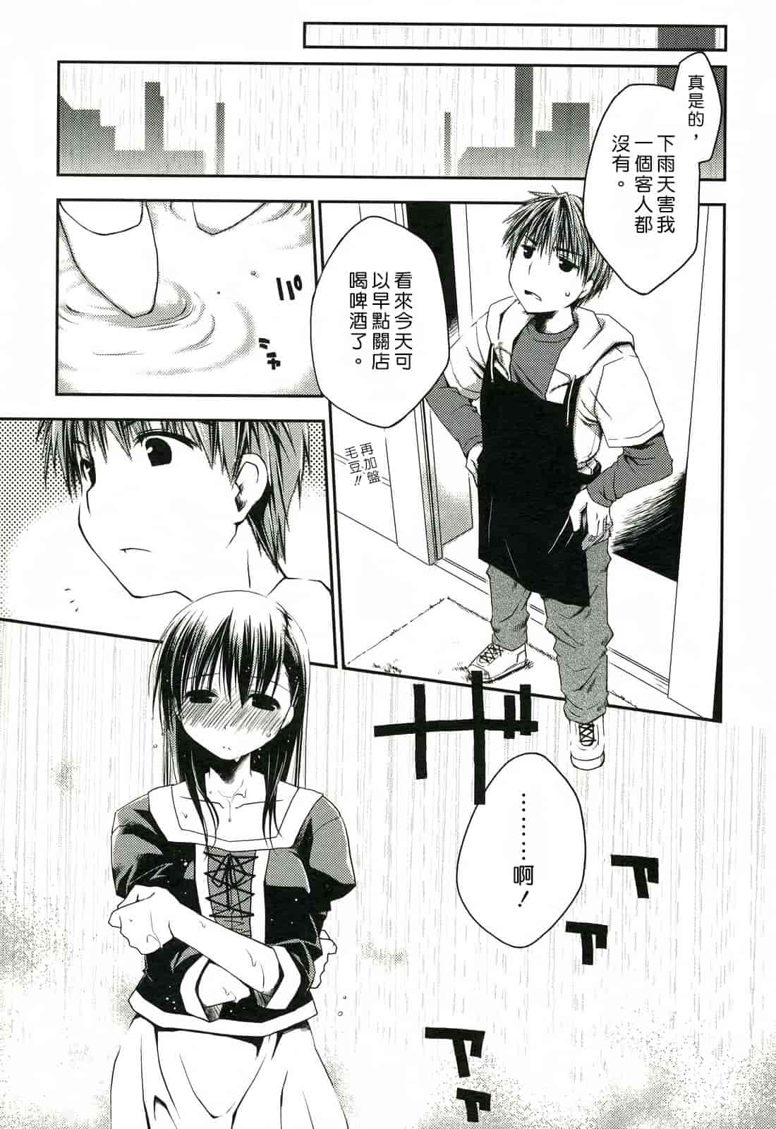 汉化版-[ぽんこつわーくす] 彼女日和_第3集
