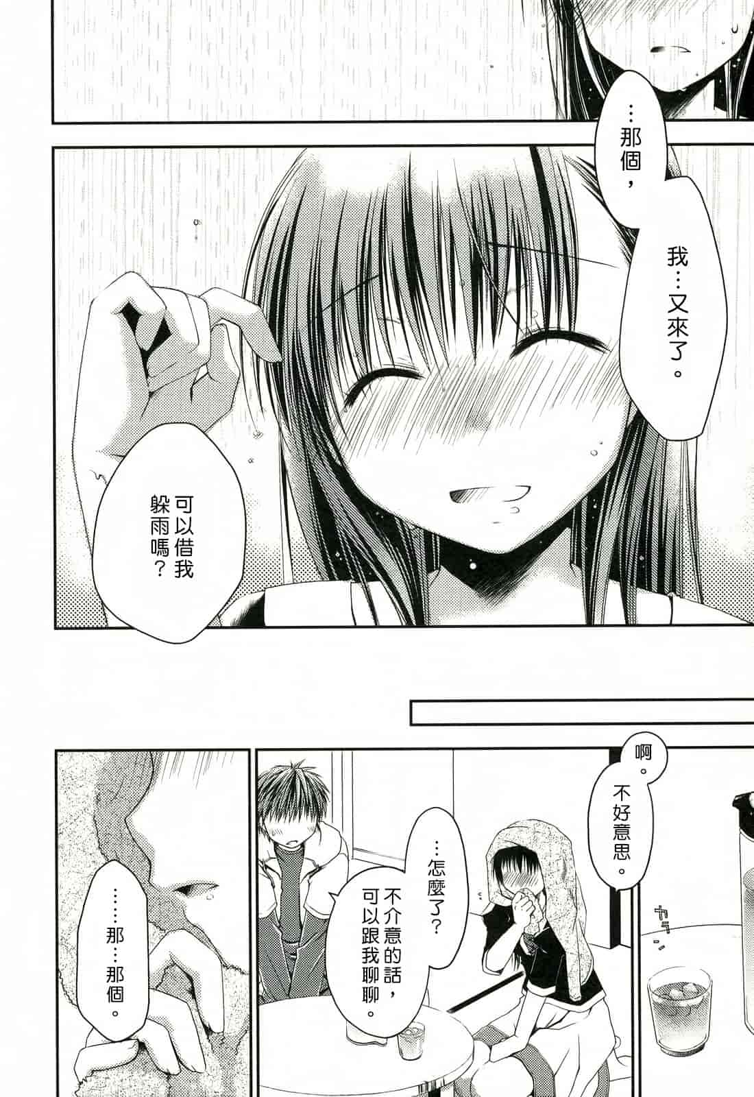汉化版-[ぽんこつわーくす] 彼女日和_第3集
