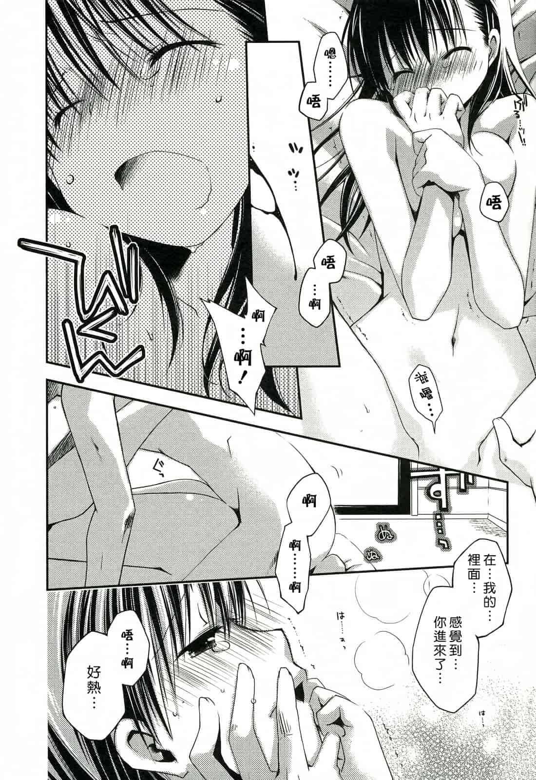 汉化版-[ぽんこつわーくす] 彼女日和_第3集
