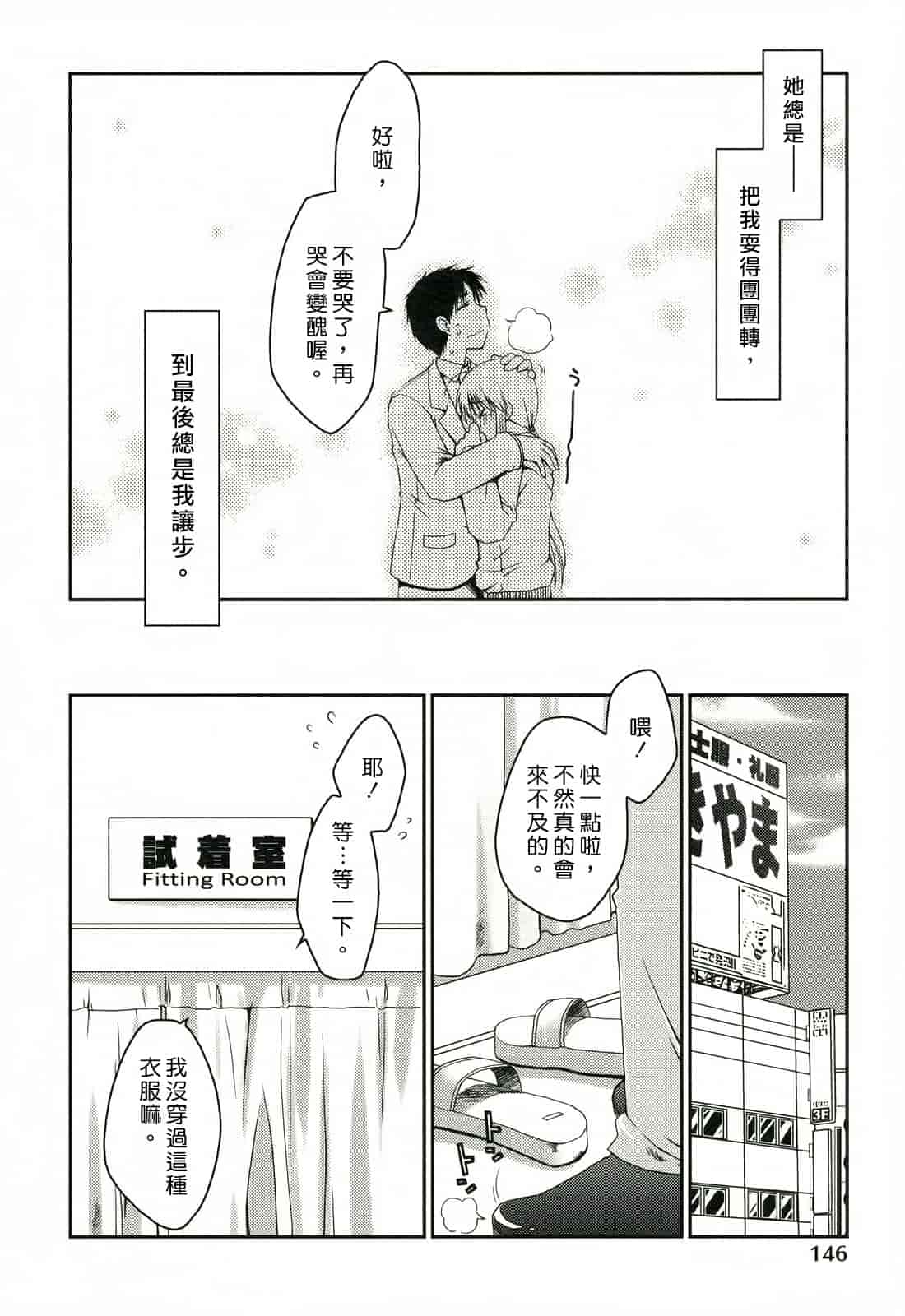 汉化版-[ぽんこつわーくす] 彼女日和_第4集