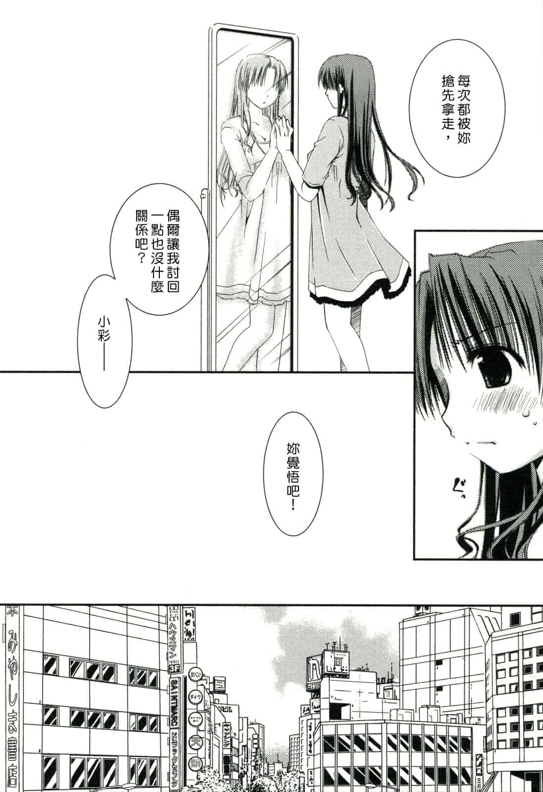 汉化版-[ぽんこつわーくす] 彼女日和_第1集