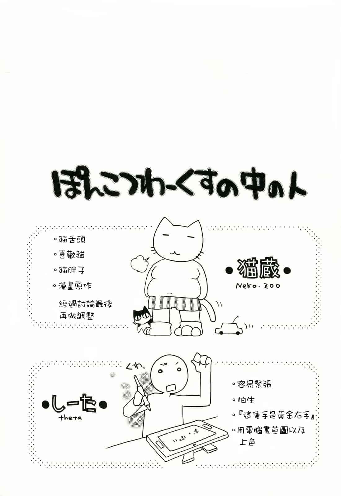 汉化版-[ぽんこつわーくす] 彼女日和_第5集