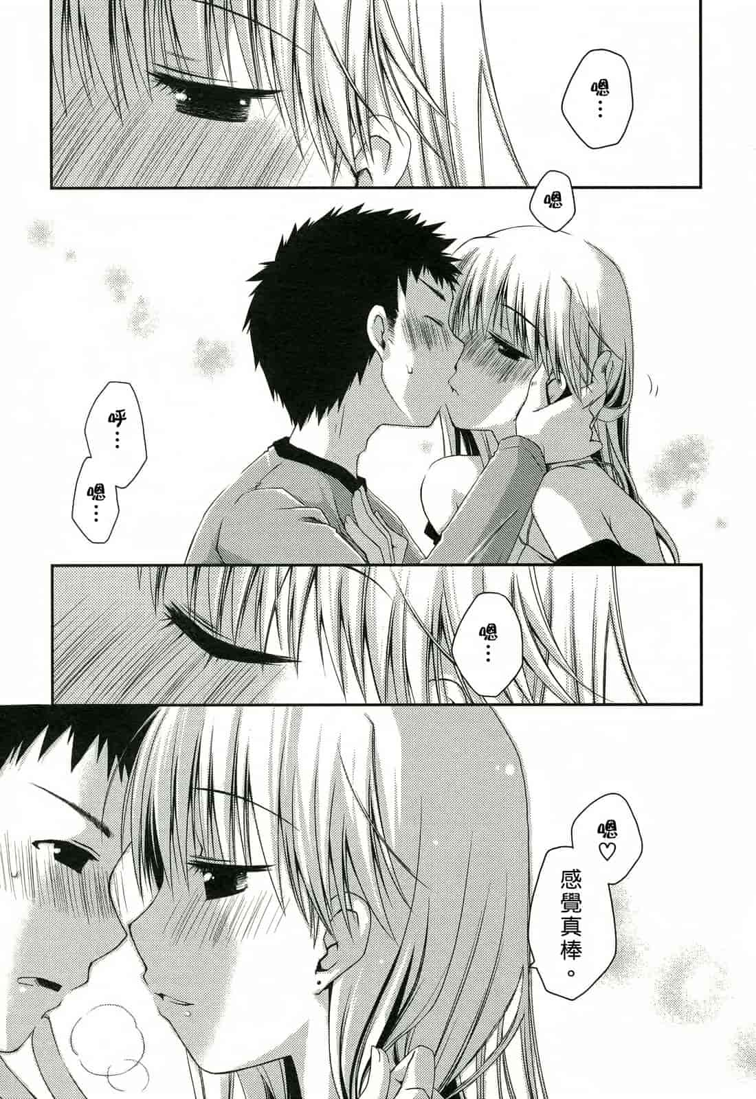 汉化版-[ぽんこつわーくす] 彼女日和_第3集