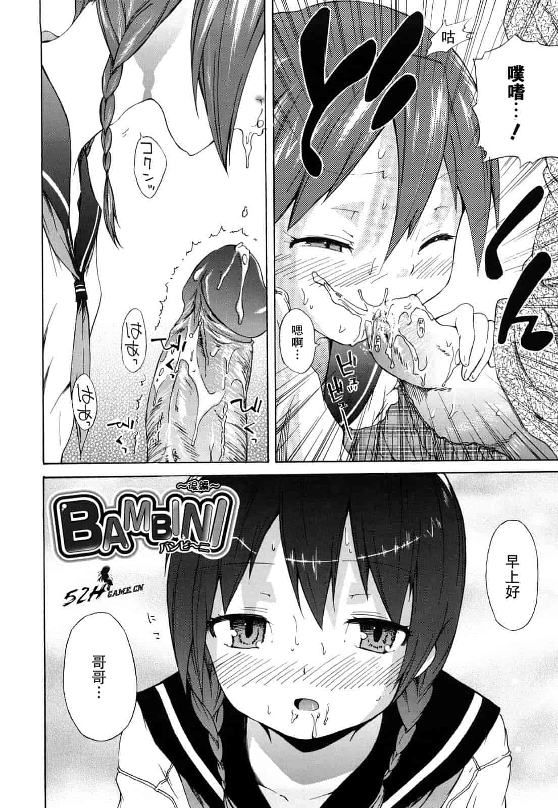 汉化版-[よしの] マイクロホリック_第5集