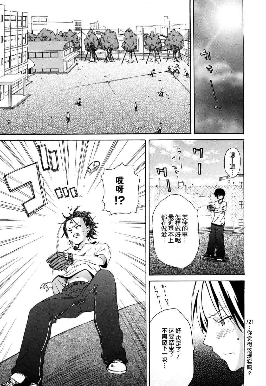 汉化版-[よしの] マイクロホリック_第5集