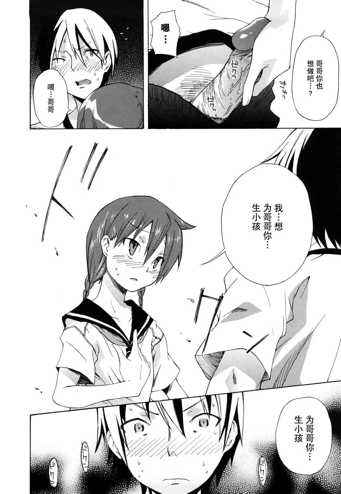 汉化版-[よしの] マイクロホリック_第5集