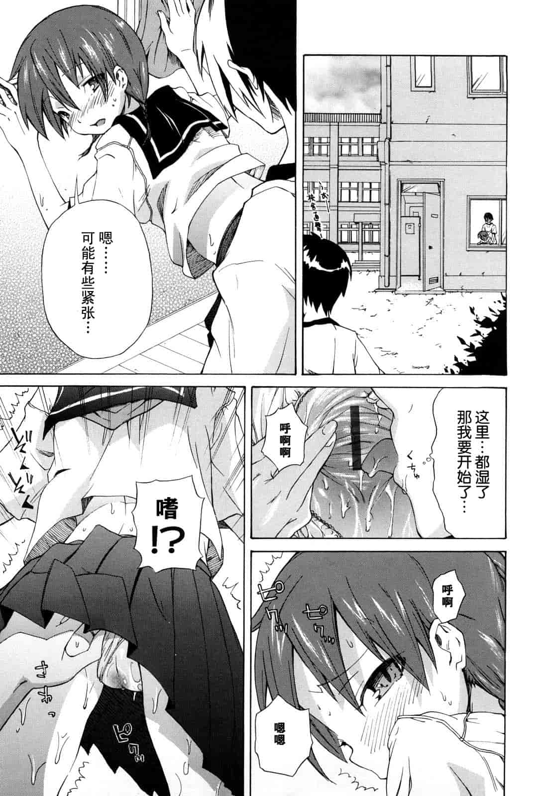 汉化版-[よしの] マイクロホリック_第5集