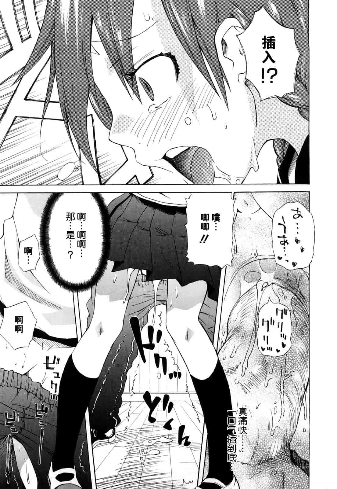 汉化版-[よしの] マイクロホリック_第5集