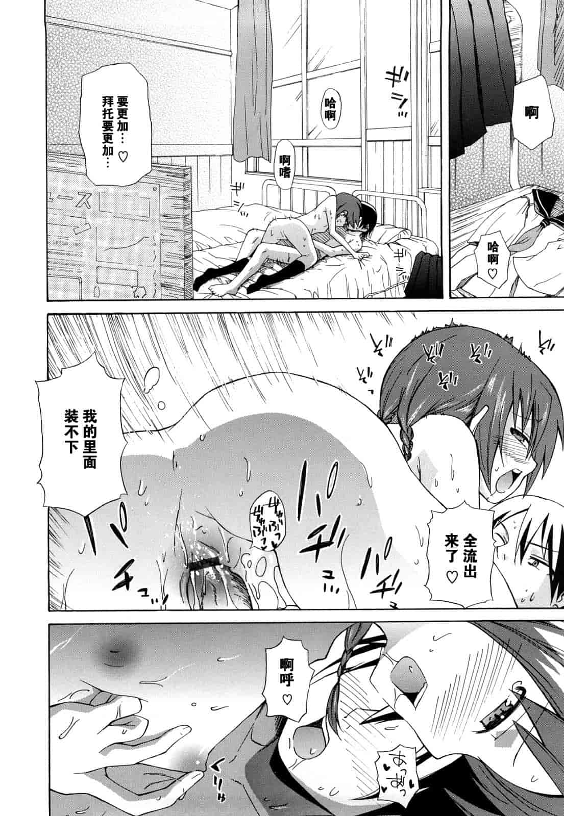 汉化版-[よしの] マイクロホリック_第5集