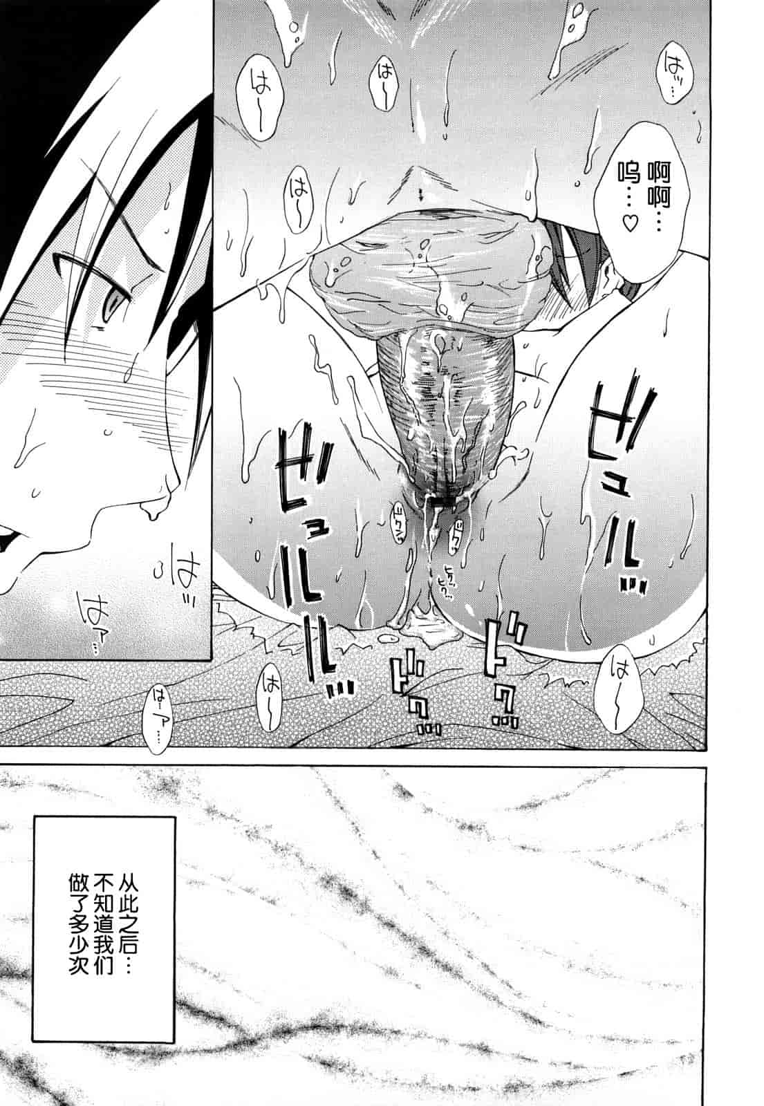 汉化版-[よしの] マイクロホリック_第5集
