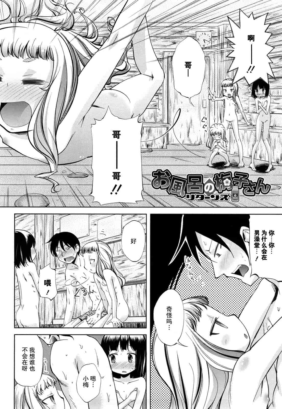 汉化版-[よしの] マイクロホリック_第5集