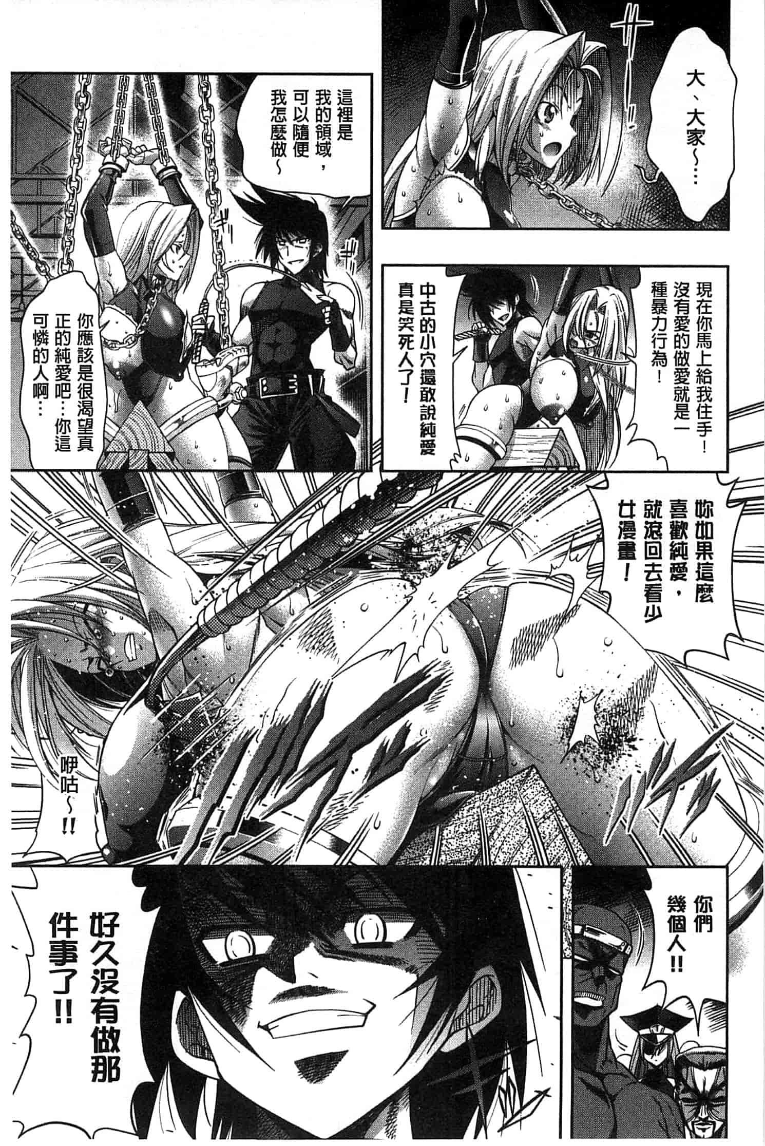 汉化版-[らっこ] めちゃしこせぶん_第4集