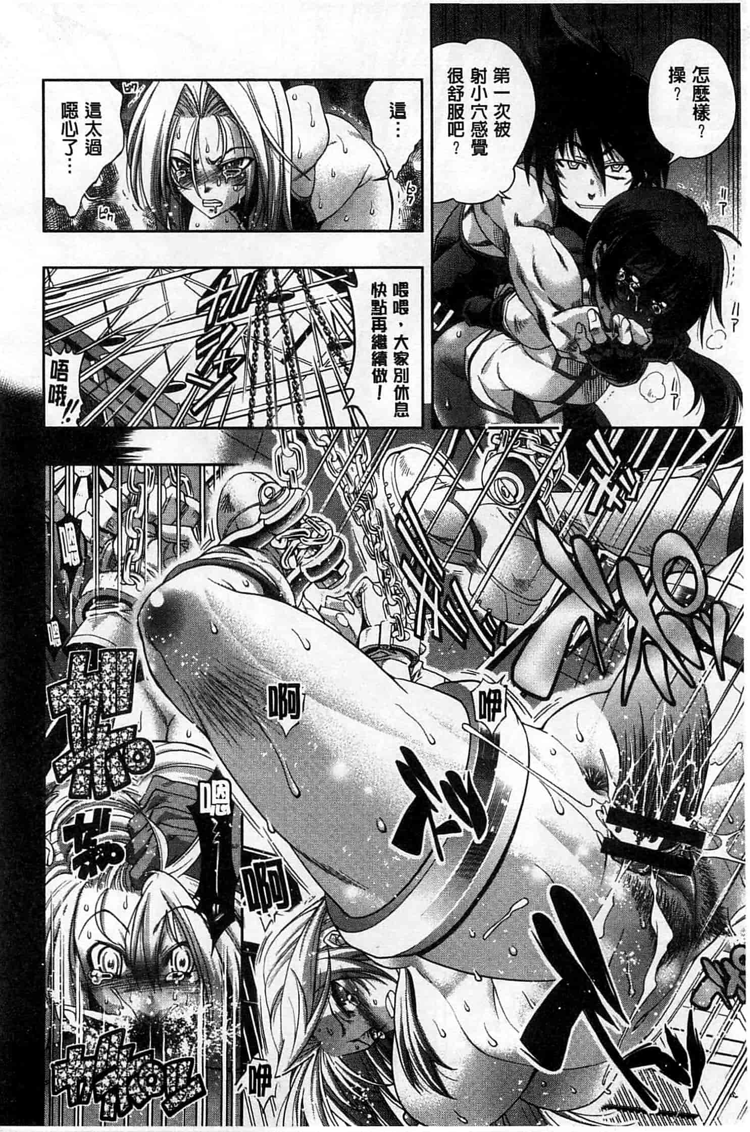 汉化版-[らっこ] めちゃしこせぶん_第4集