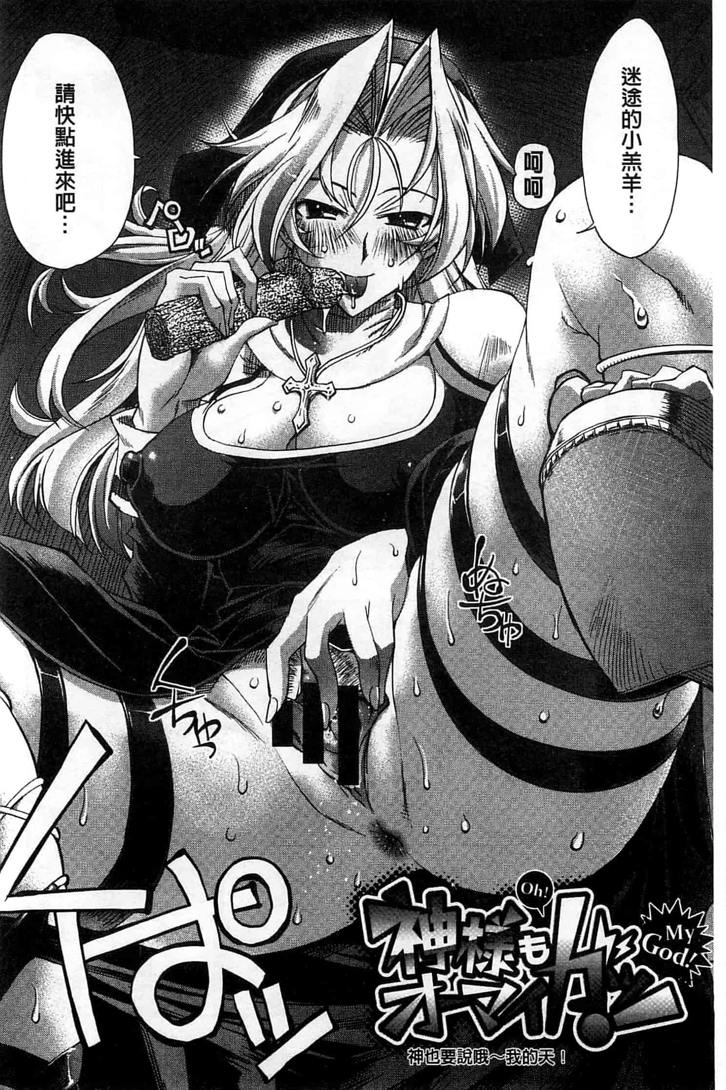 汉化版-[らっこ] めちゃしこせぶん_第5集