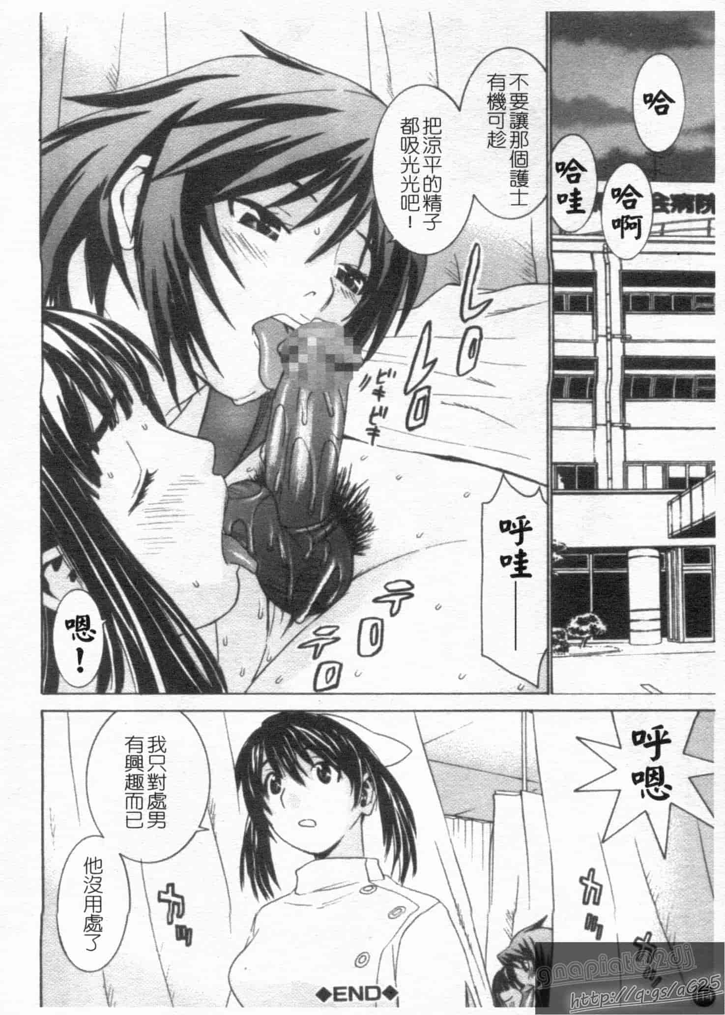 汉化版-[らーかいらむ] アイドルマネージャー 千波ちゃん_第3集
