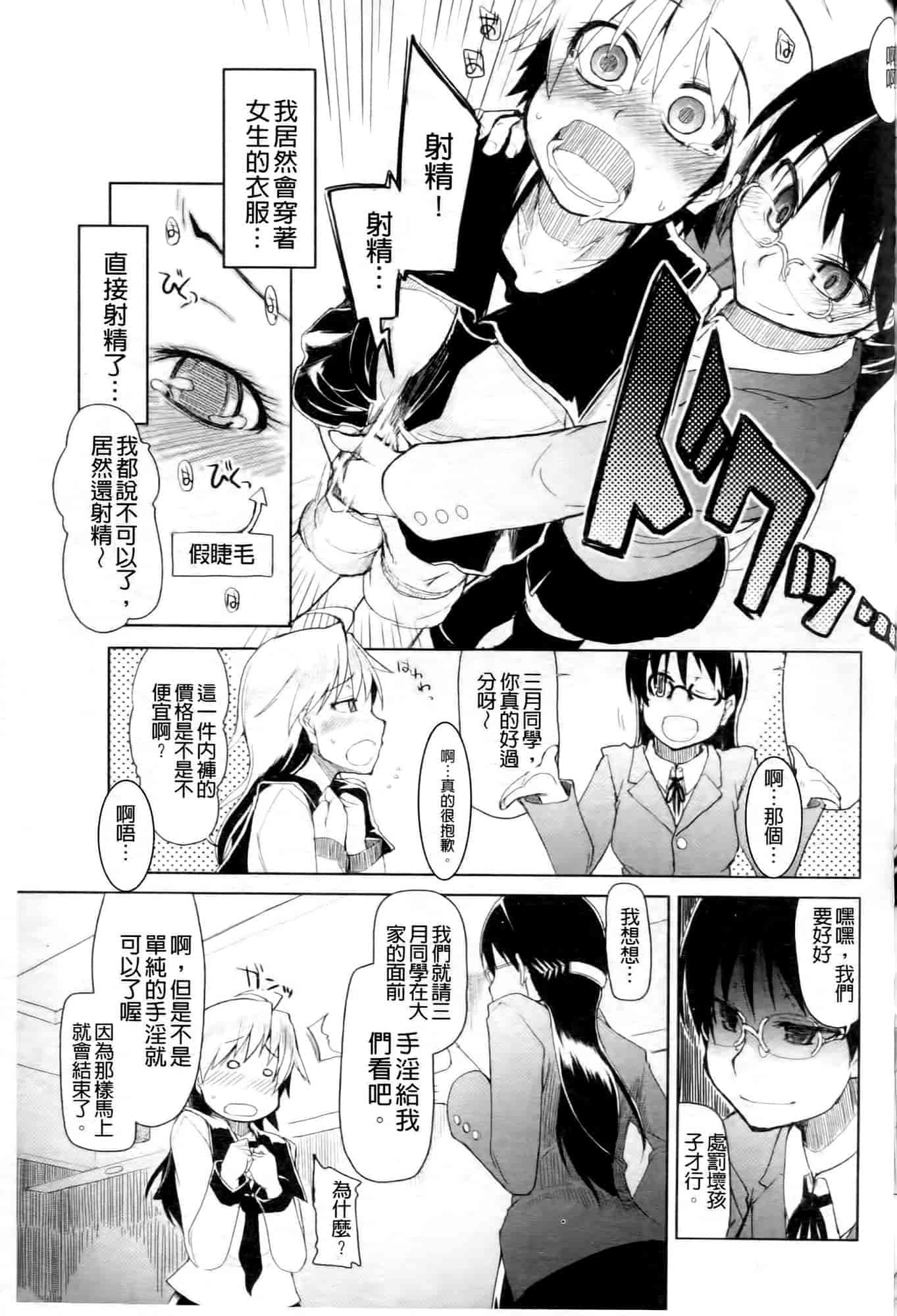 汉化版-[りょう] おいしいお肉の召し上がり方_第6集