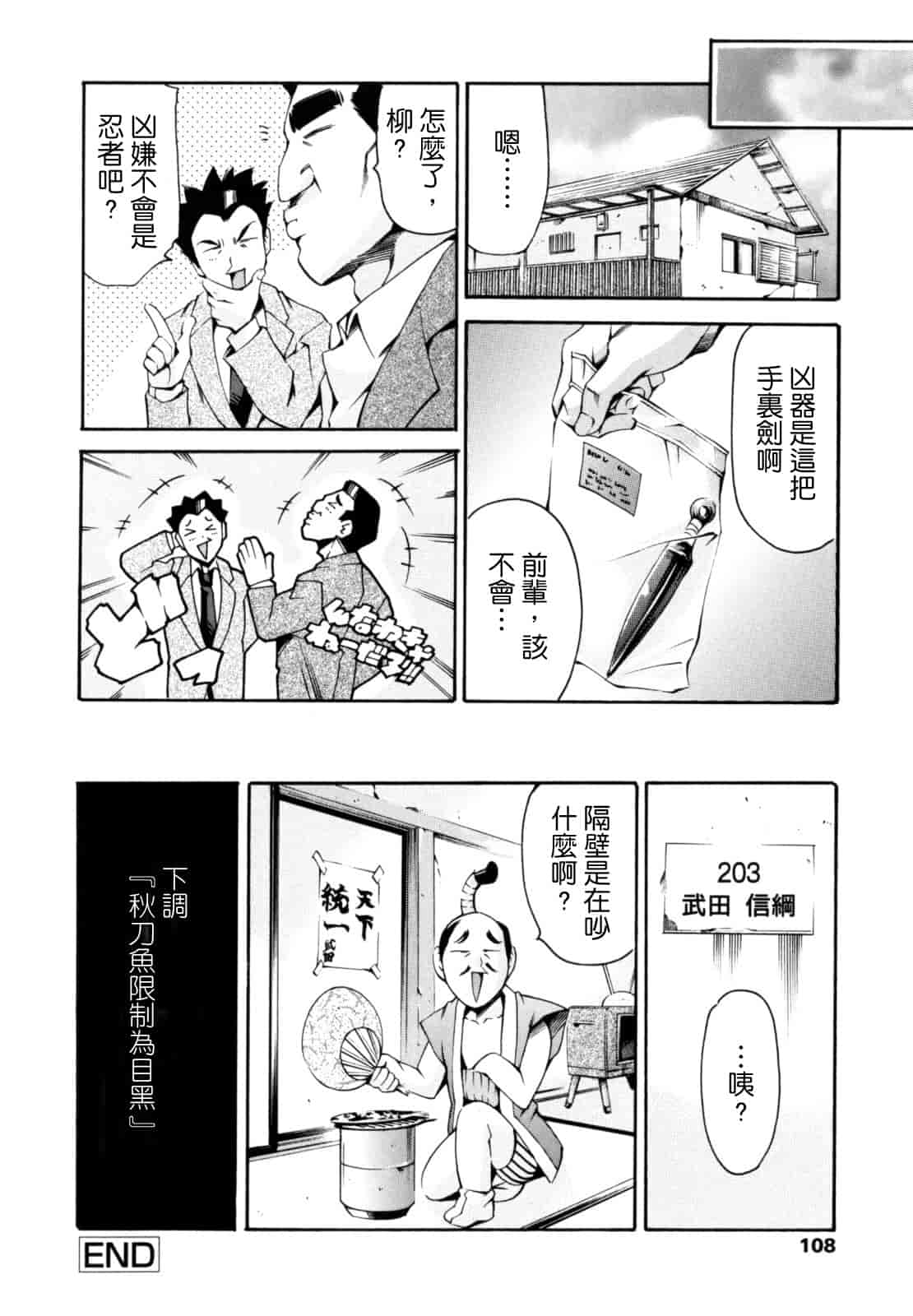 汉化版-[まぐろ帝國] LUST TRAIN_第3集