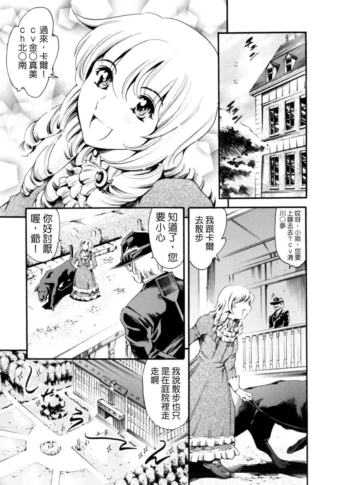汉化版-[まぐろ帝國] LUST TRAIN_第4集