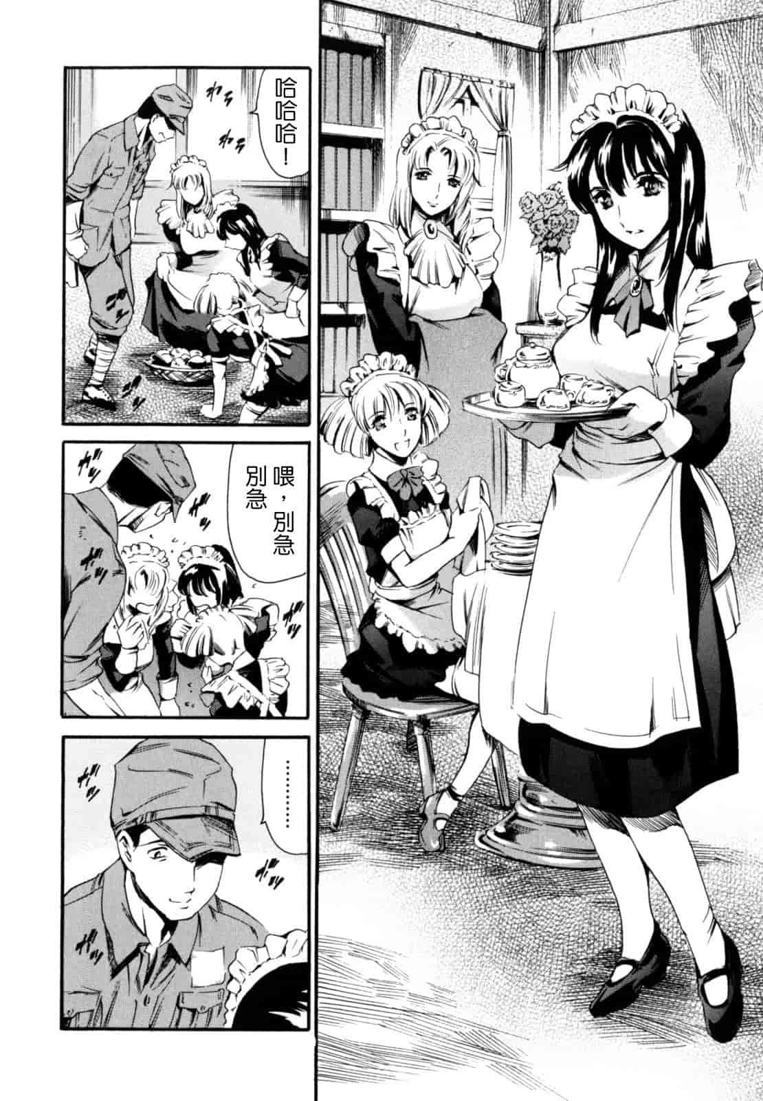 汉化版-[まぐろ帝國] LUST TRAIN_第4集