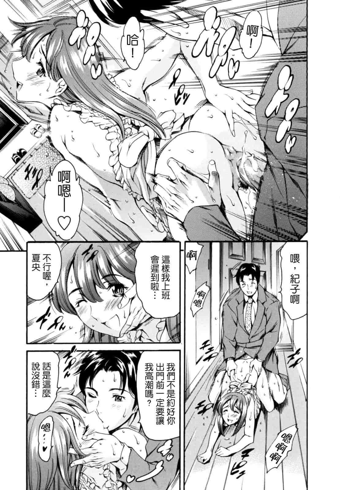 汉化版-[まぐろ帝國] LUST TRAIN_第2集