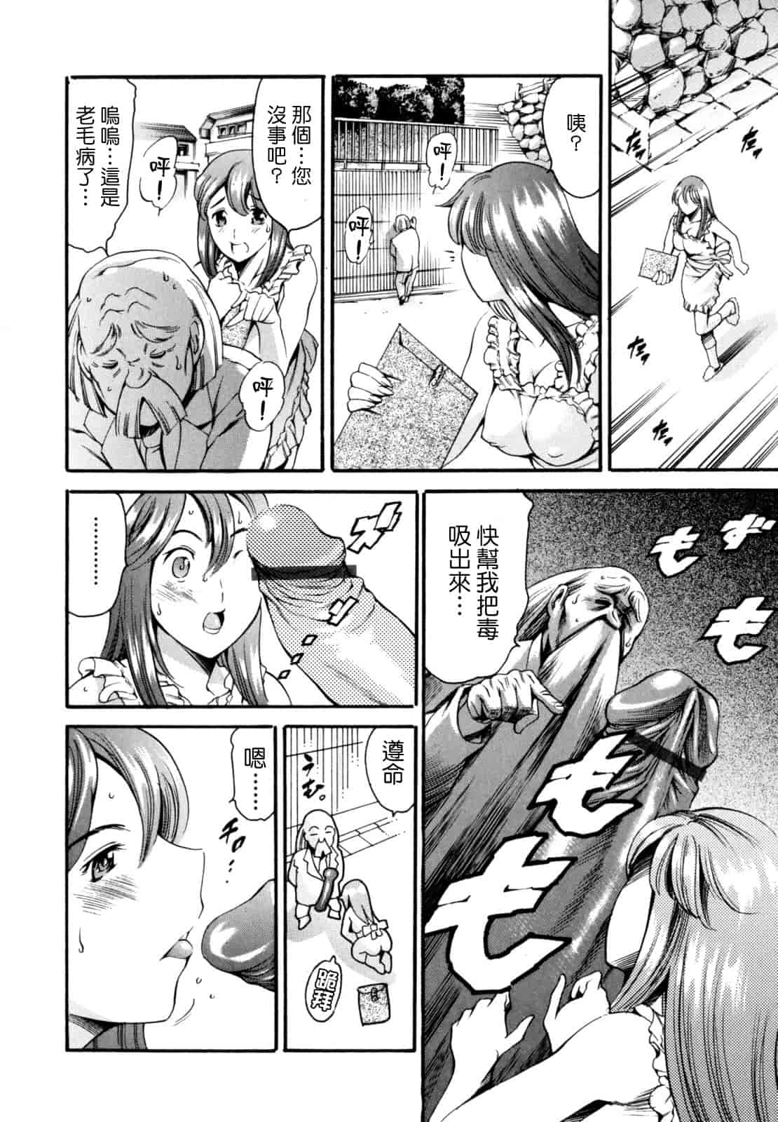 汉化版-[まぐろ帝國] LUST TRAIN_第2集