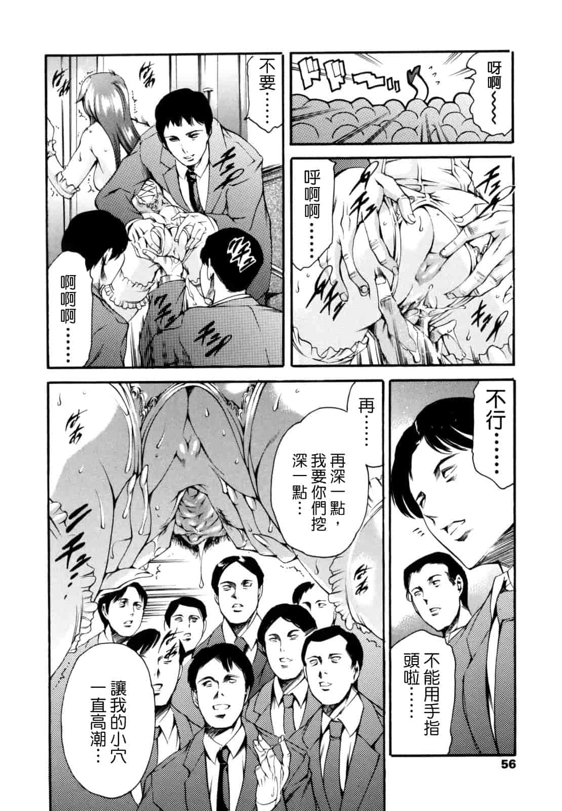汉化版-[まぐろ帝國] LUST TRAIN_第2集