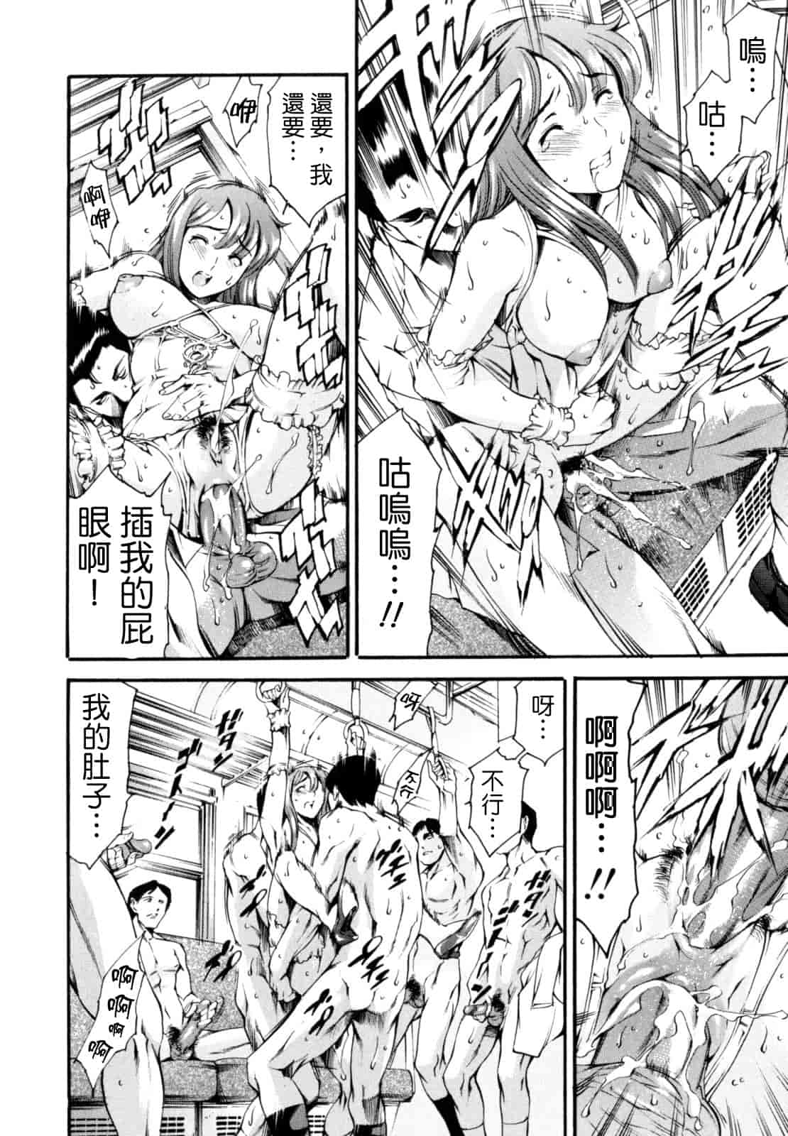 汉化版-[まぐろ帝國] LUST TRAIN_第2集