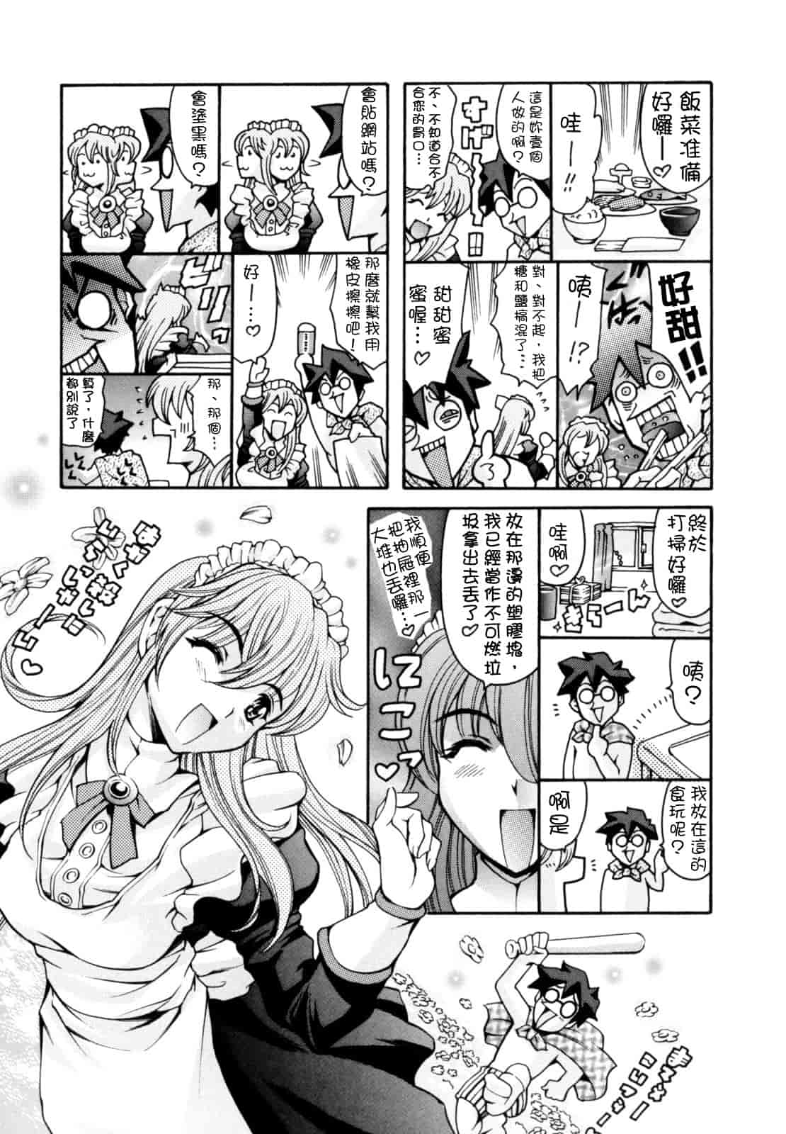 汉化版-[まぐろ帝國] LUST TRAIN_第2集