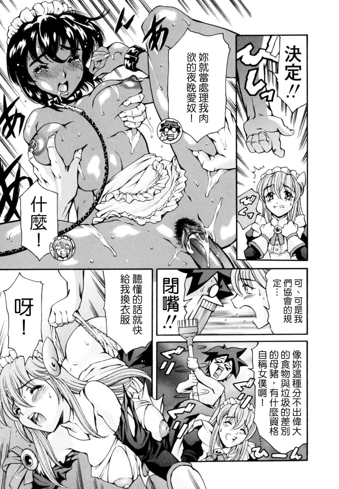 汉化版-[まぐろ帝國] LUST TRAIN_第2集