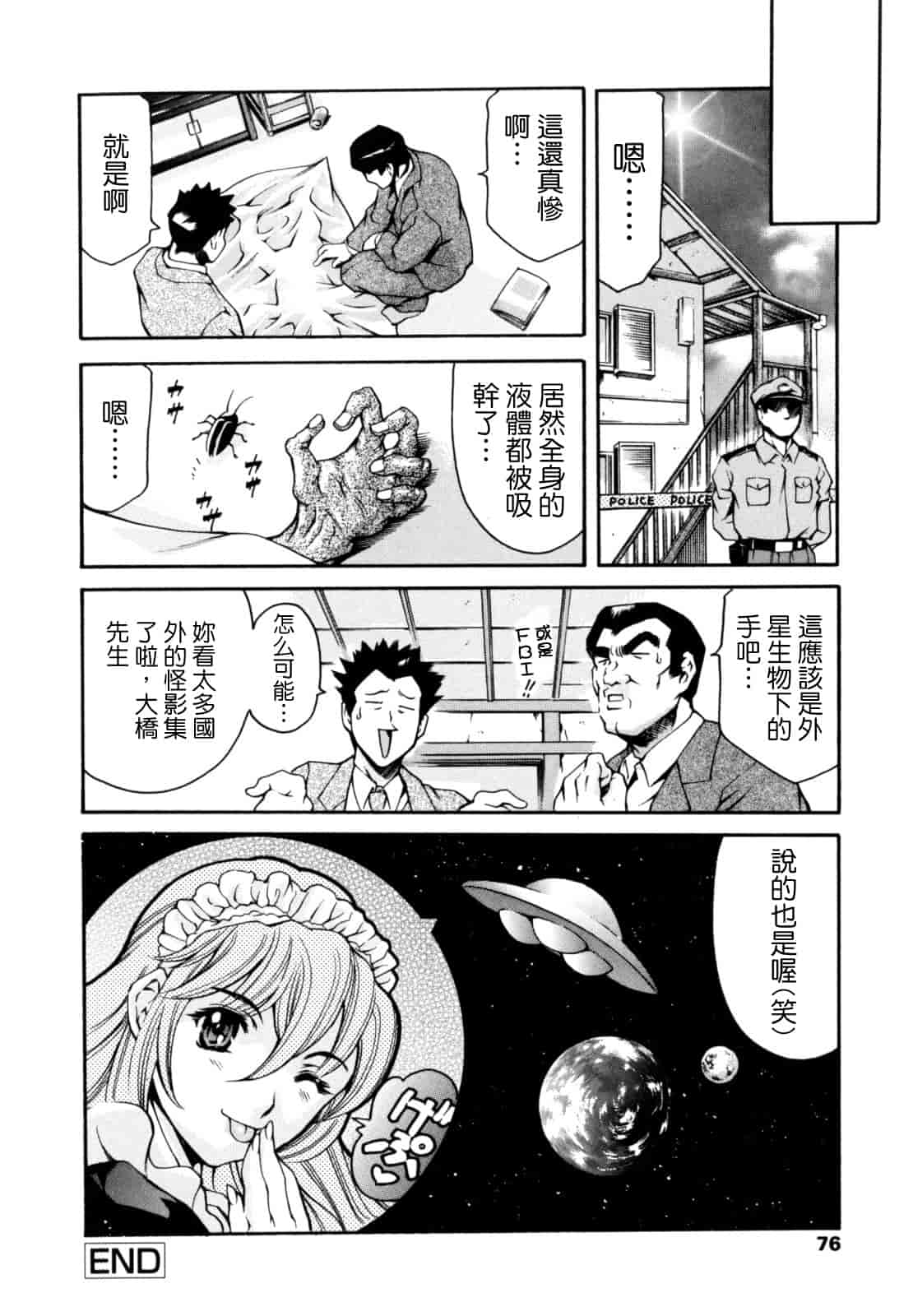 汉化版-[まぐろ帝國] LUST TRAIN_第2集