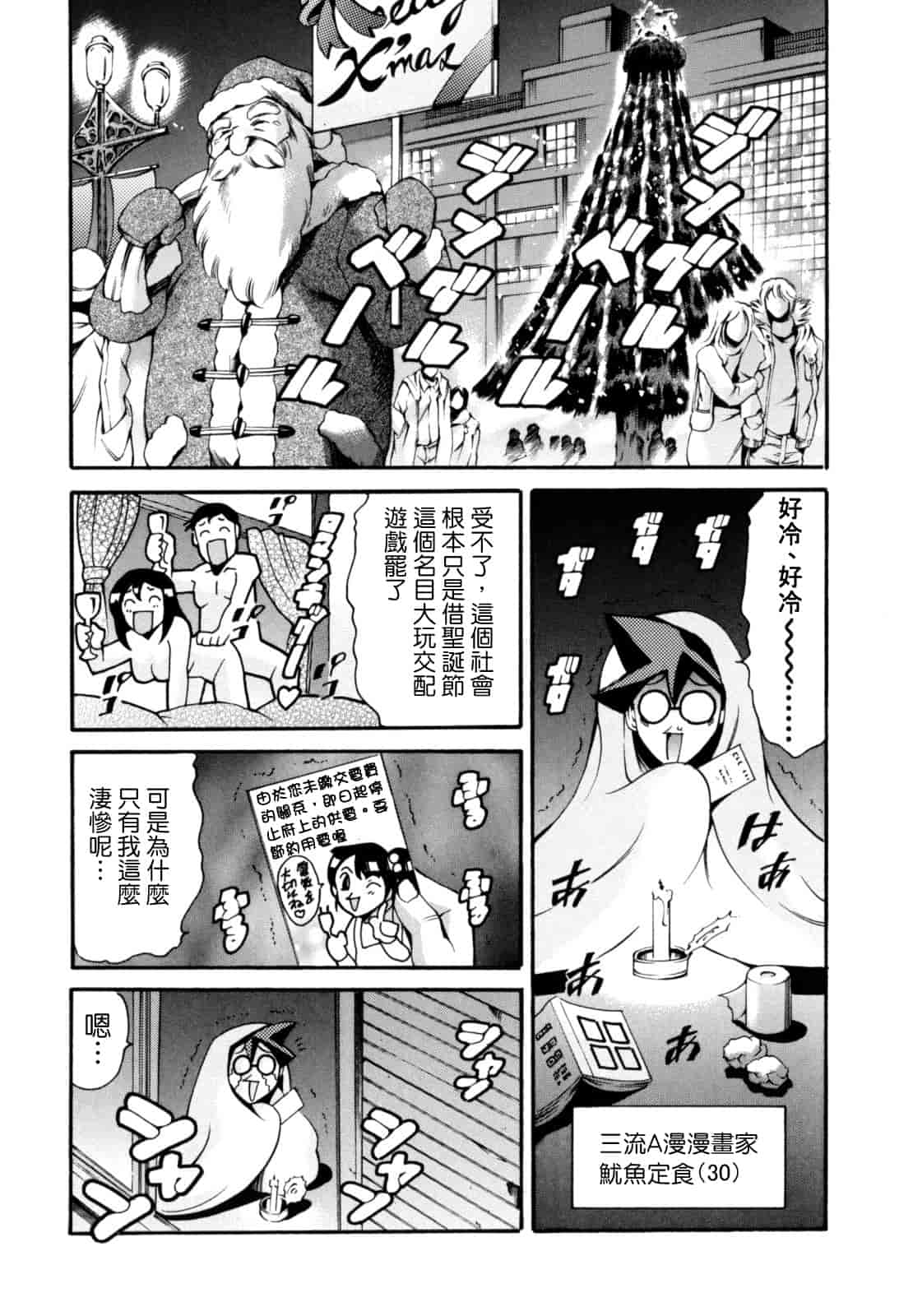 汉化版-[まぐろ帝國] LUST TRAIN_第2集