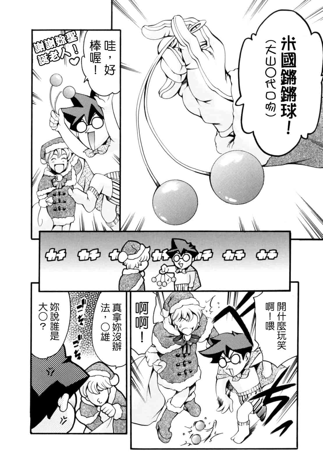 汉化版-[まぐろ帝國] LUST TRAIN_第2集
