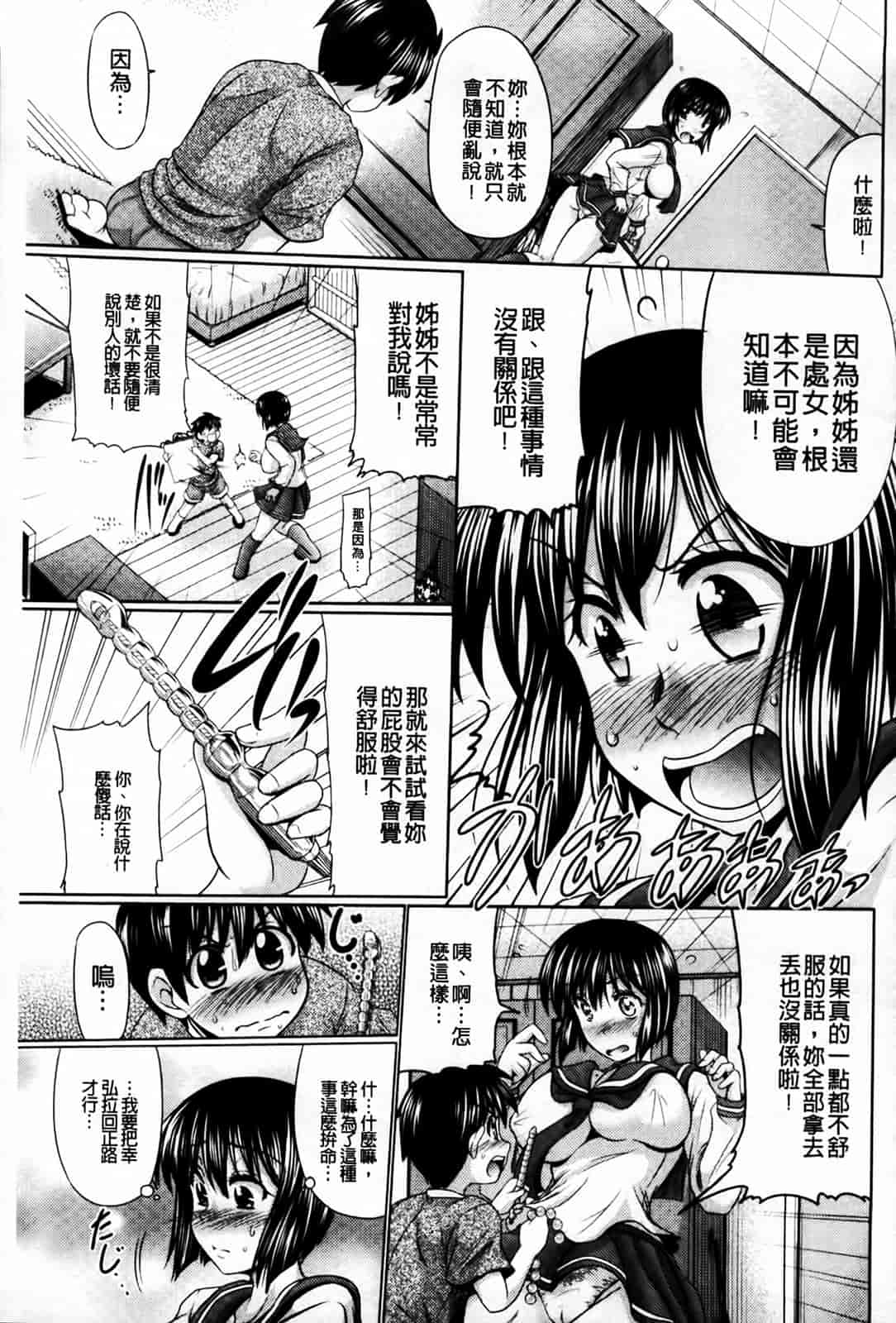汉化版-[わらしべ] にくまん娘_第5集