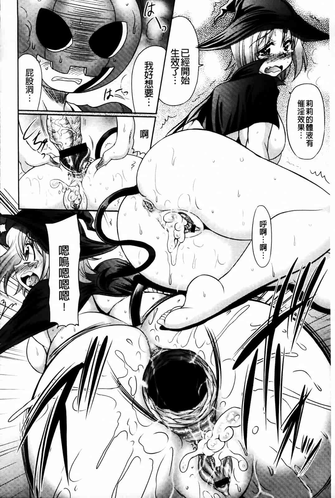 汉化版-[わらしべ] にくまん娘_第5集