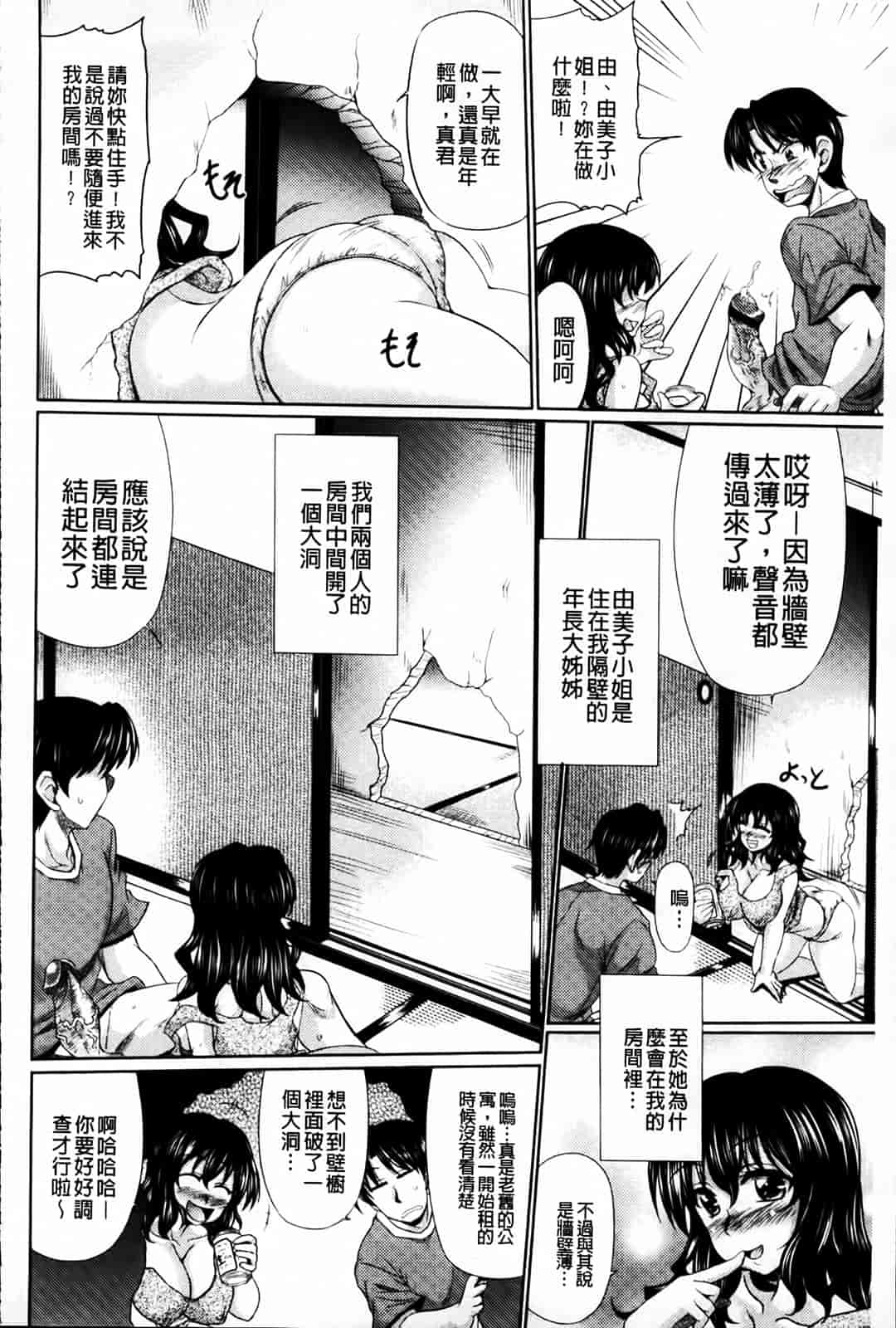 汉化版-[わらしべ] にくまん娘_第3集