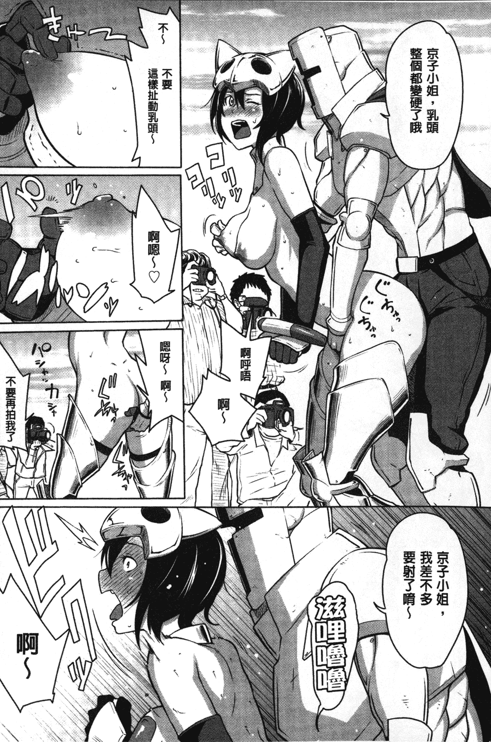 汉化版-[アガタ] 会長は見られるのがお好き_第4集