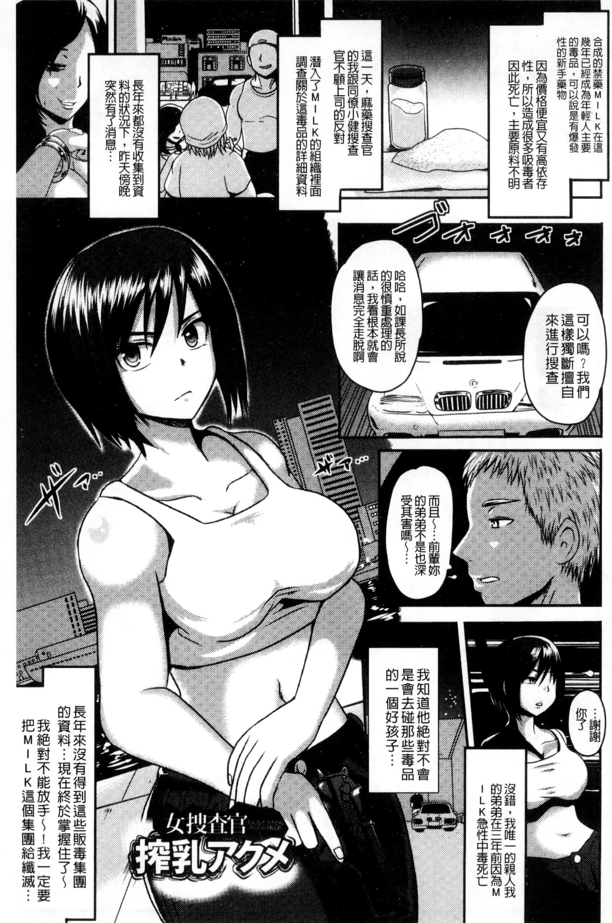 汉化版-[アクオチスキー先生] 理性崩壊マニアックス_第4集