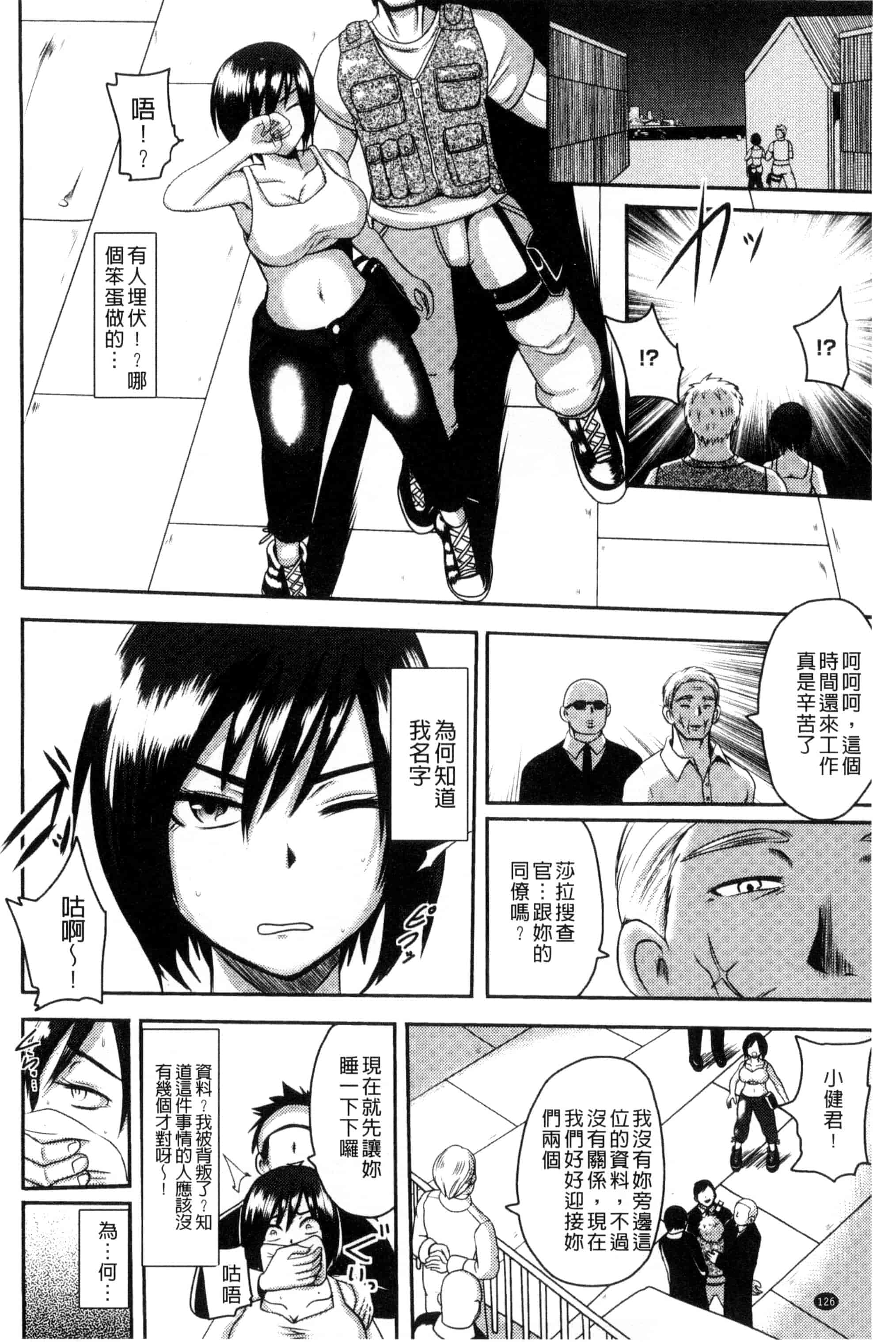 汉化版-[アクオチスキー先生] 理性崩壊マニアックス_第4集