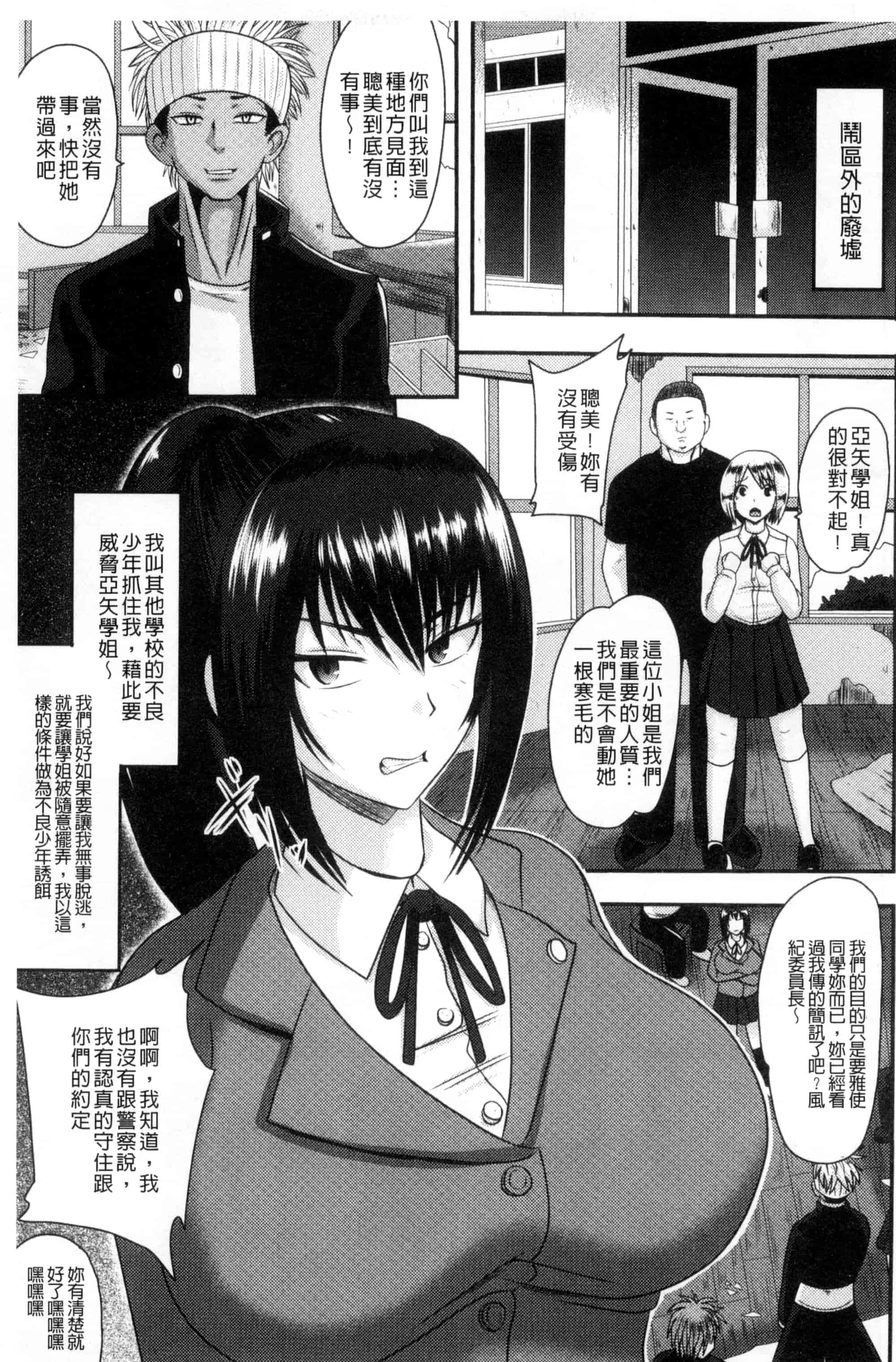 汉化版-[アクオチスキー先生] 理性崩壊マニアックス_第4集