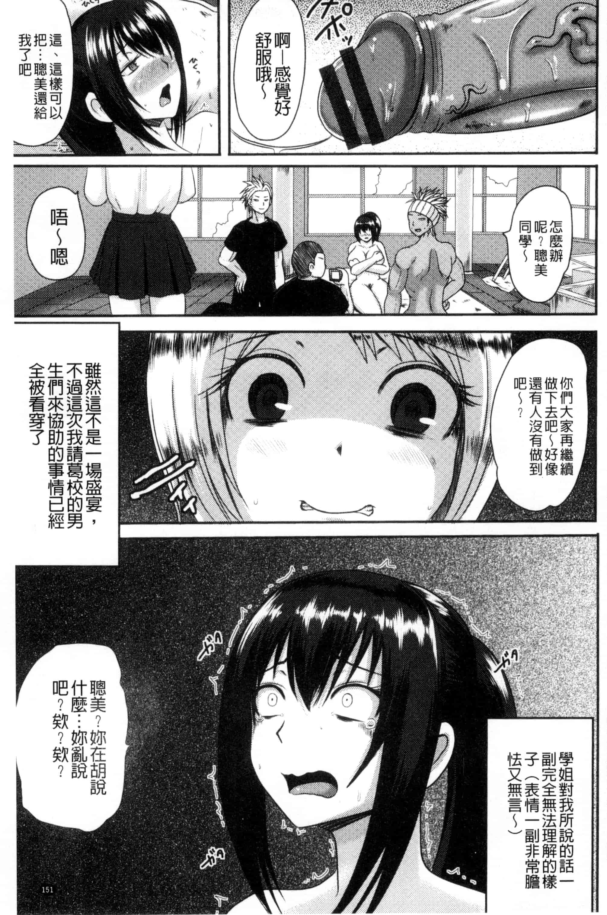 汉化版-[アクオチスキー先生] 理性崩壊マニアックス_第4集