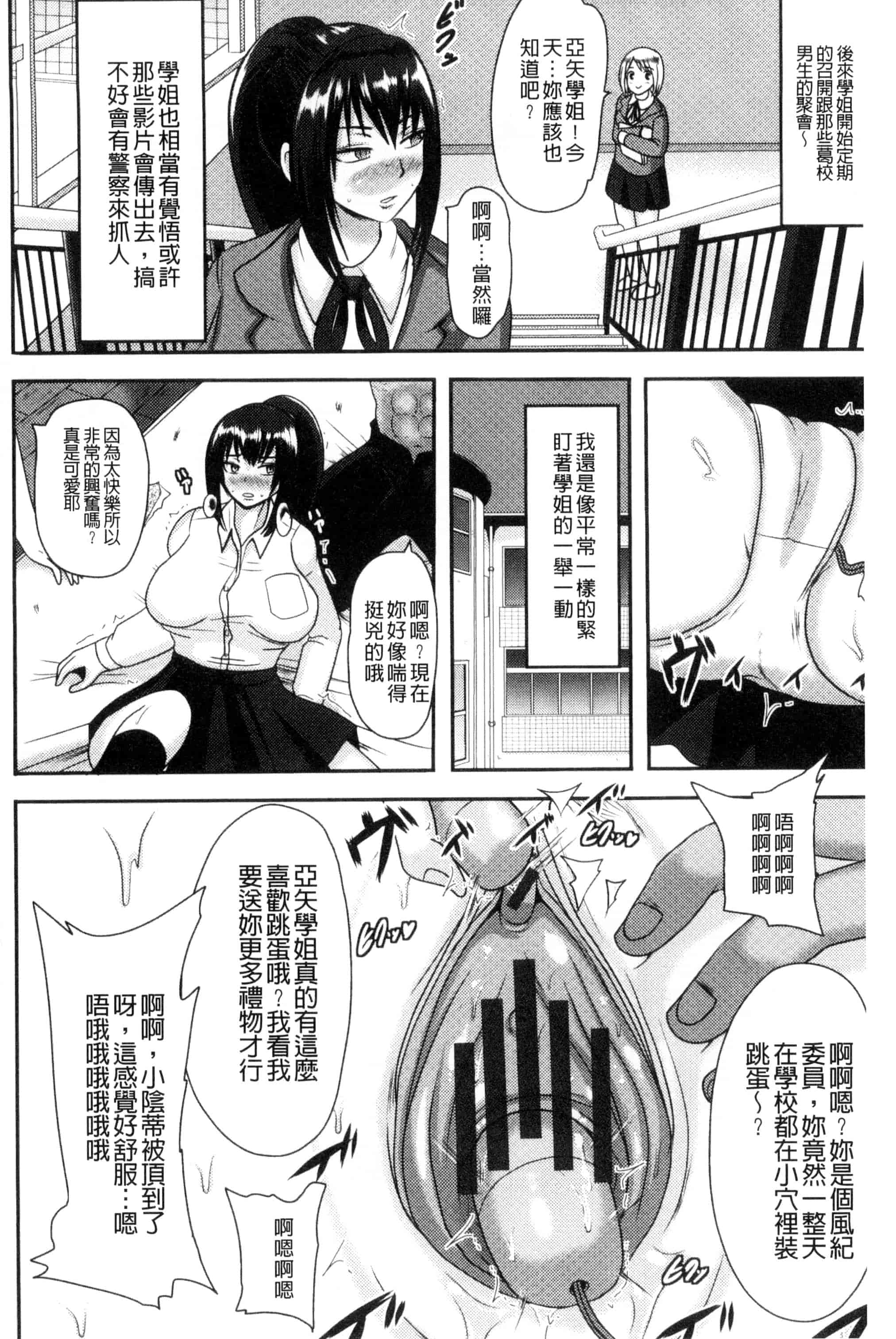 汉化版-[アクオチスキー先生] 理性崩壊マニアックス_第4集