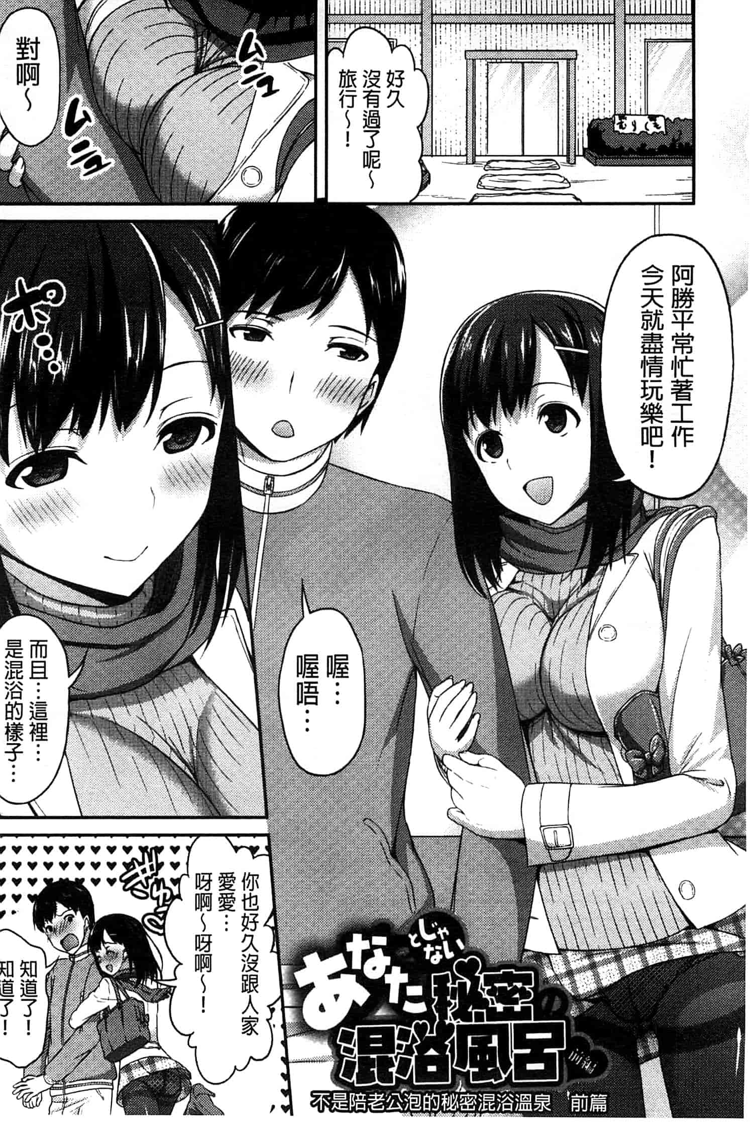 汉化版-[アサヒナヒカゲ] ズップリしちゃう？_第3集