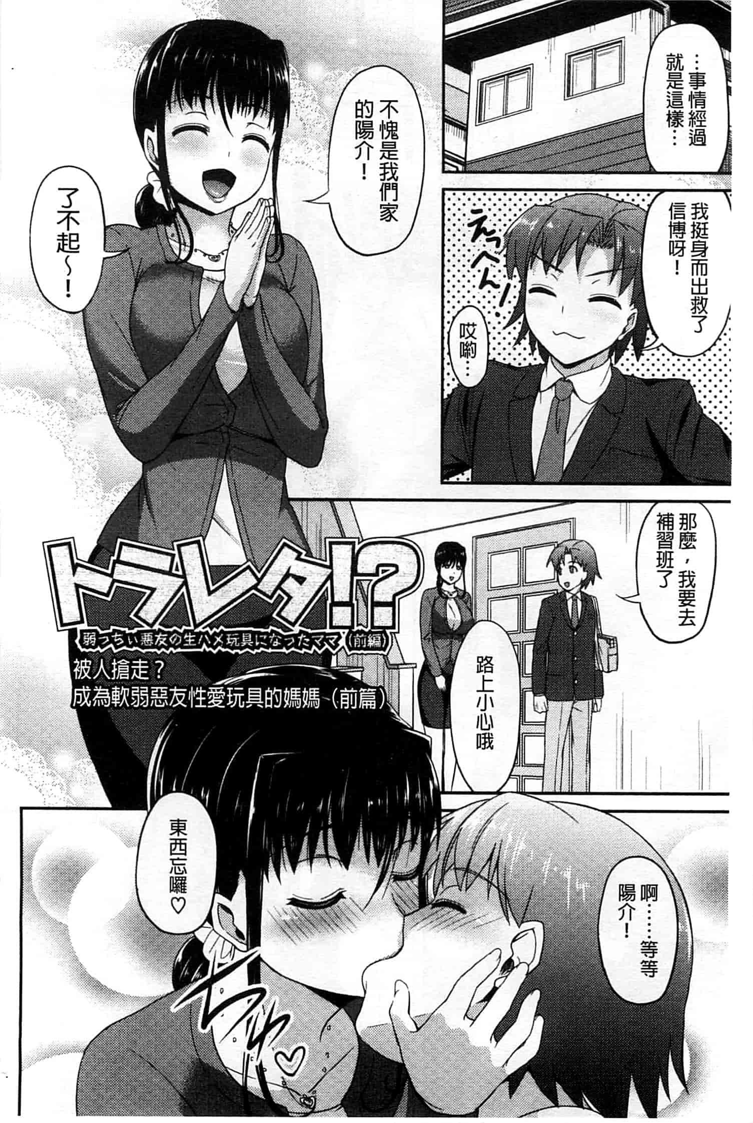 汉化版-[アサヒナヒカゲ] ズップリしちゃう？_第4集