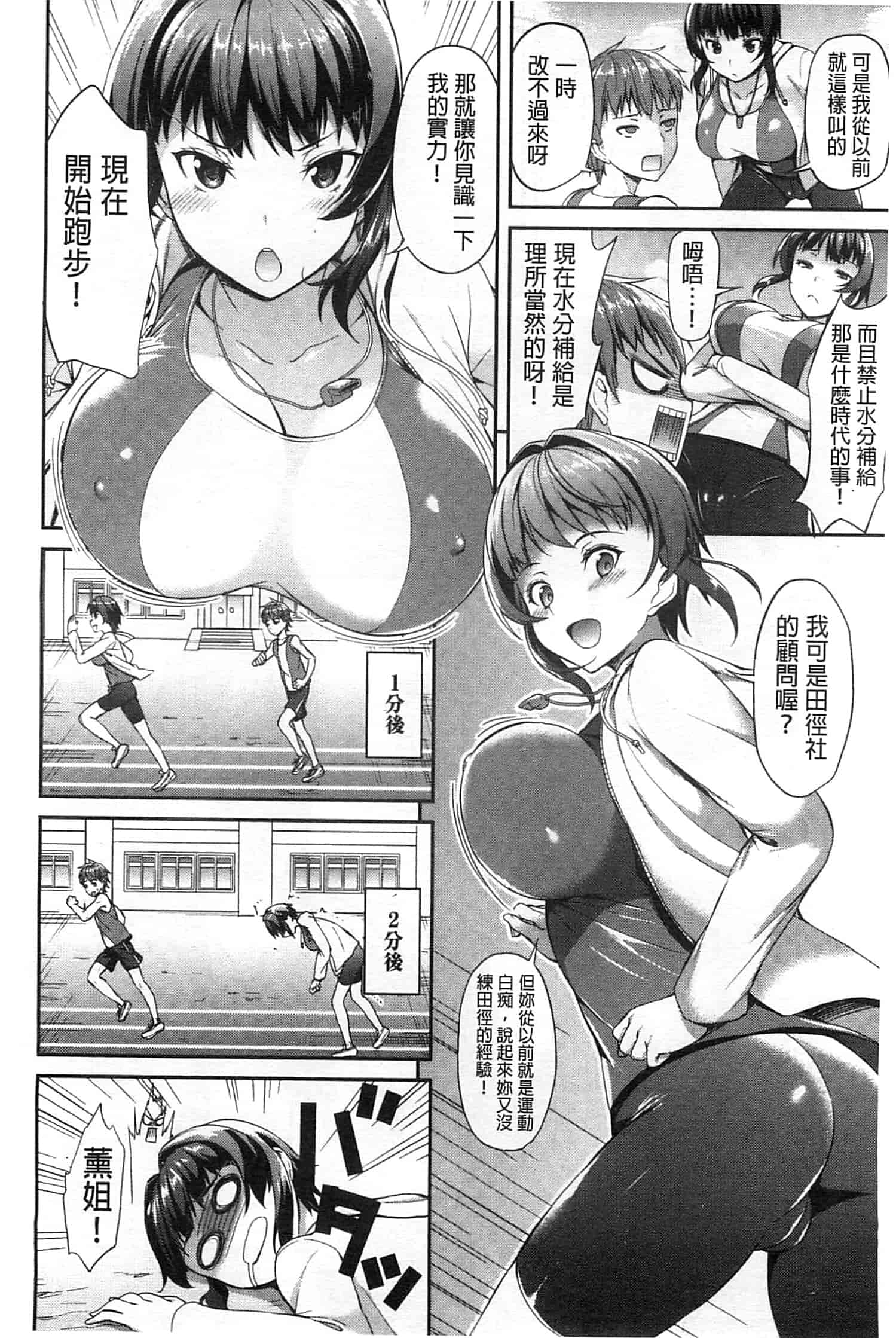 汉化版-[アサヒナヒカゲ] ズップリしちゃう？_第3集