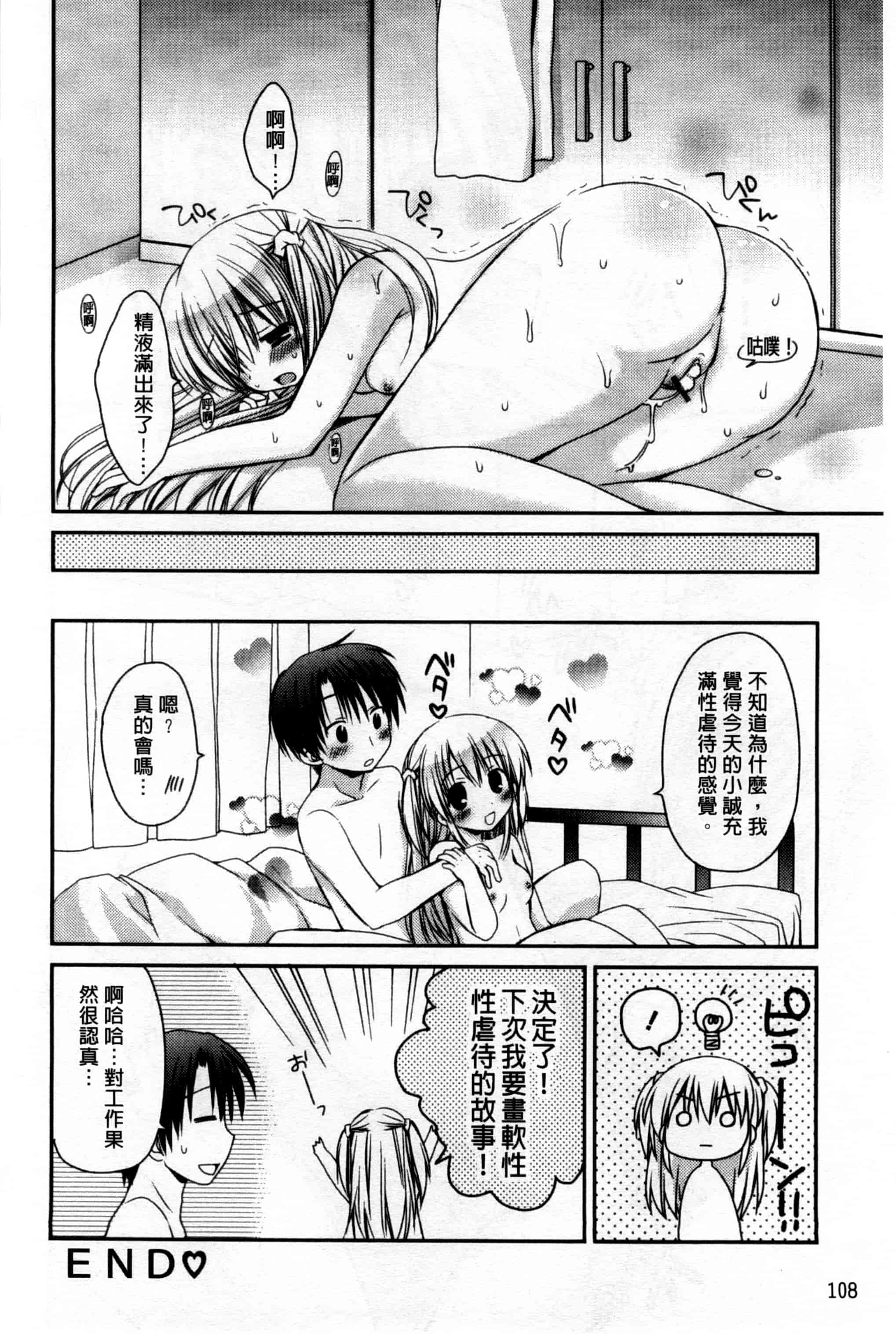 汉化版-(成年コミック) [Rico] 俺の彼女がメイドで嫁で、いろいろ何でもしちゃいます！？ 我的女友是女傭也是嬌妻、不管是什麼事她都願意為我做！？ [風與萌妳妹製作]_第3集