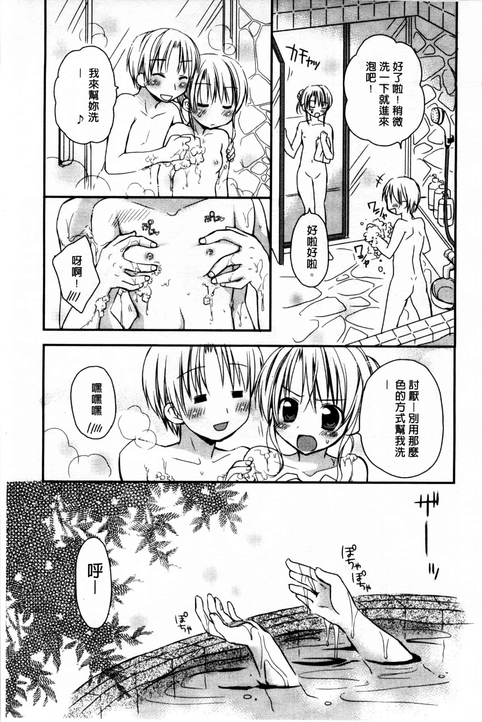 汉化版-(成年コミック) [Rico] 俺の彼女がメイドで嫁で、いろいろ何でもしちゃいます！？ 我的女友是女傭也是嬌妻、不管是什麼事她都願意為我做！？ [風與萌妳妹製作]_第4集